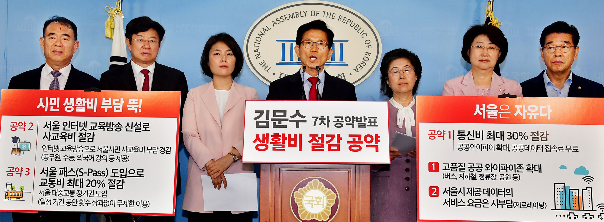 정치국회;김문수;서울시장후보;공약발표