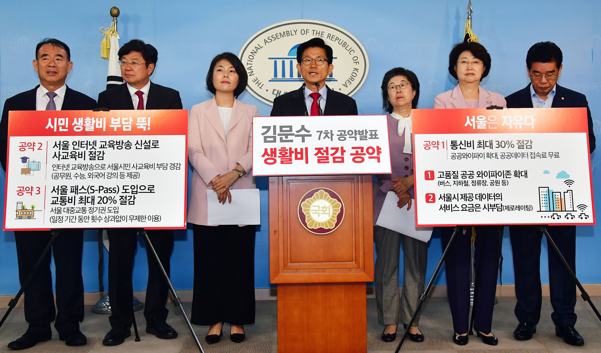 정치국회;김문수;서울시장후보;공약발표