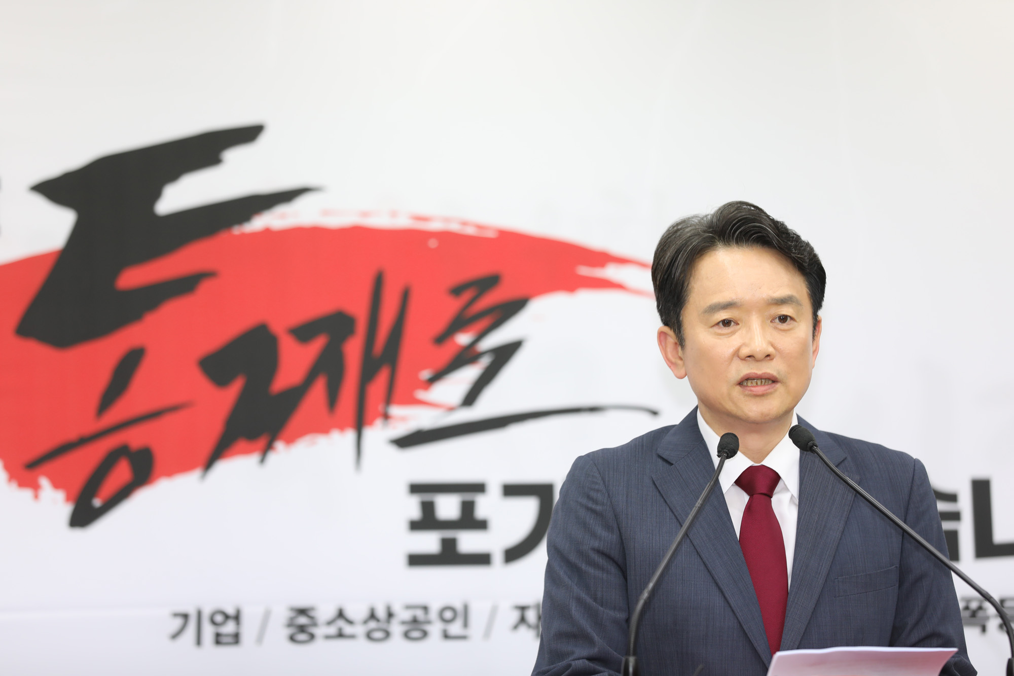 정치;남경필;경기도지사후보
