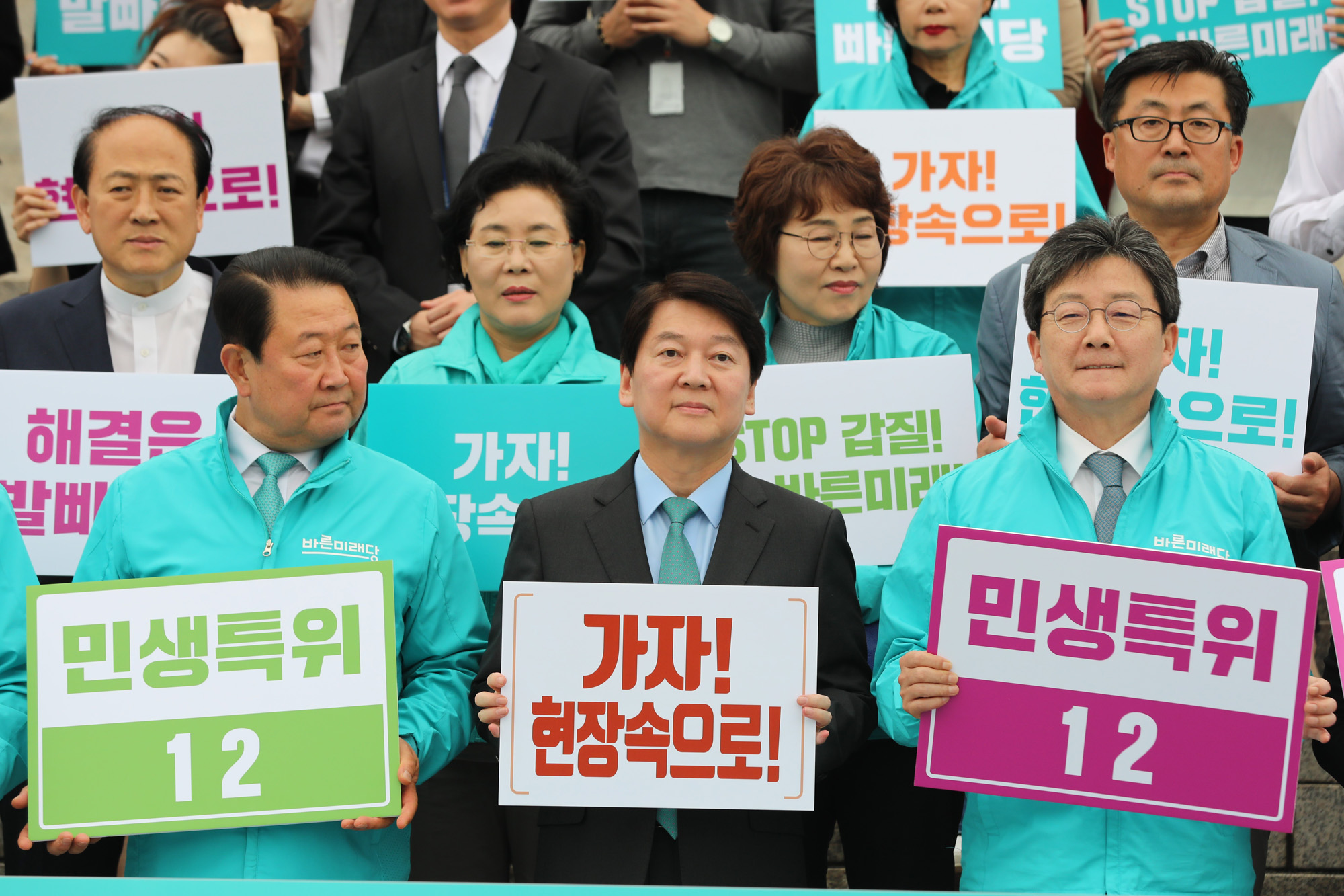 정치국회;바른미래당;민생특별위원회12