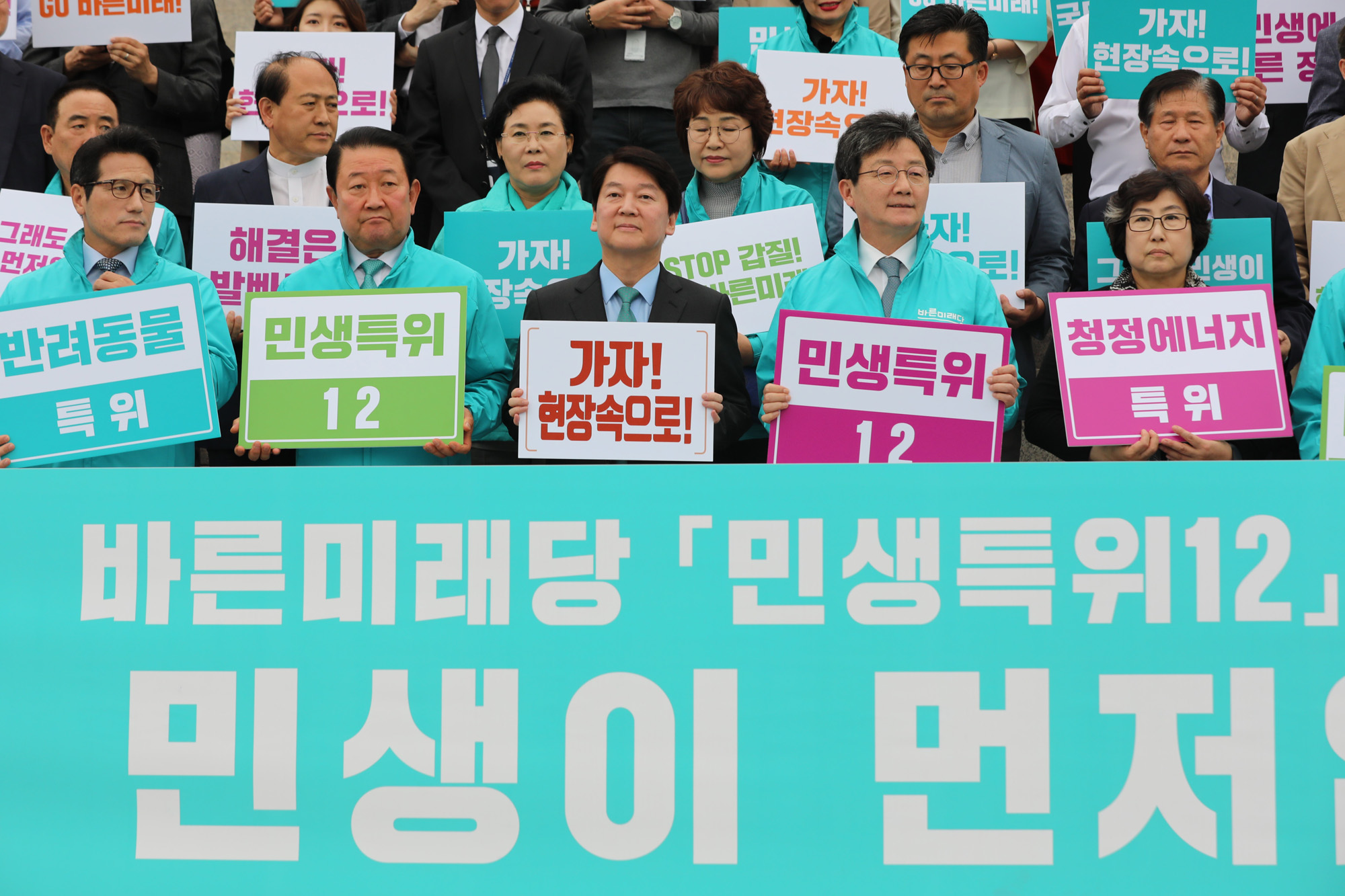 정치국회;바른미래당;민생특별위원회12