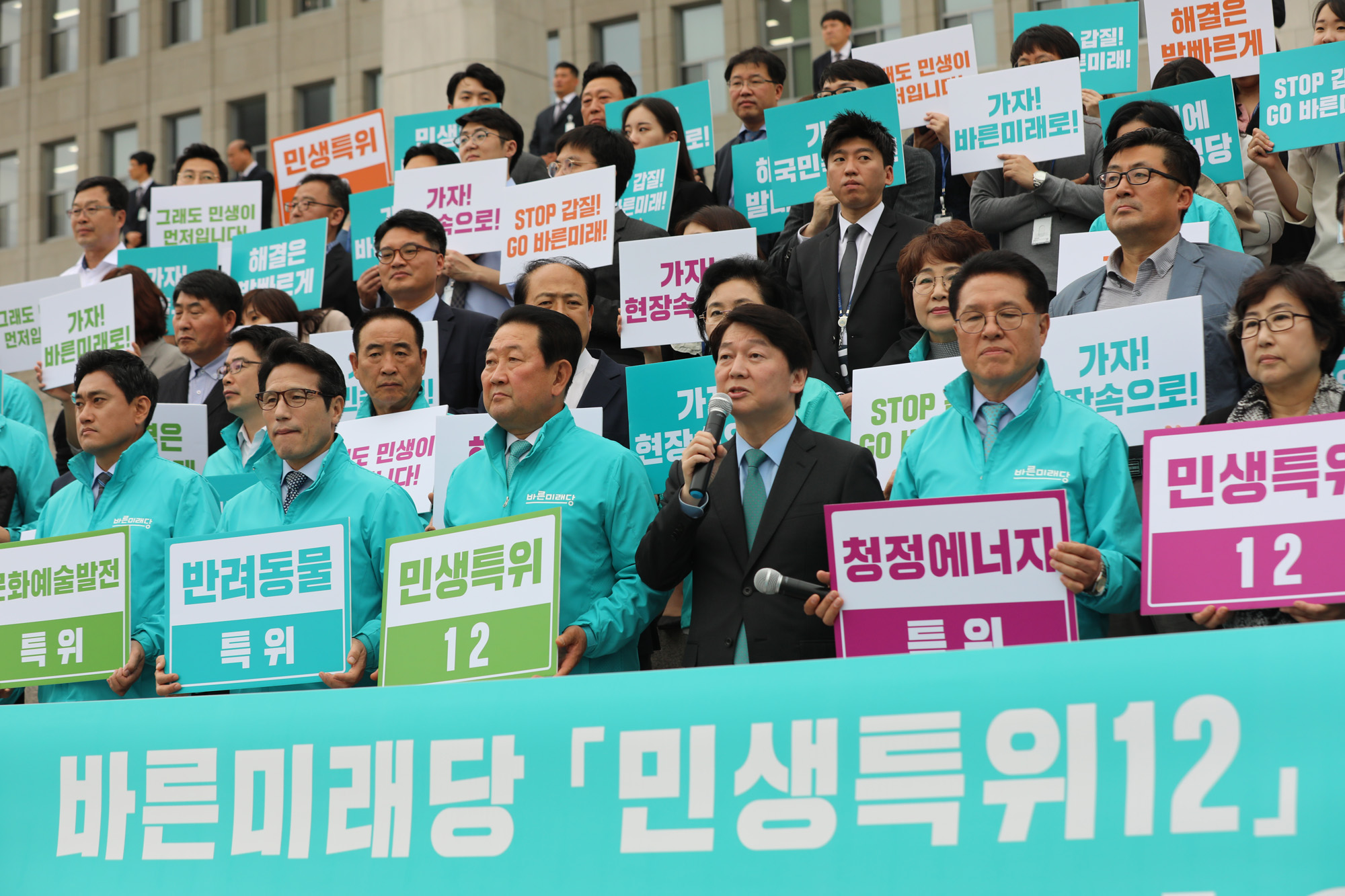 정치국회;바른미래당;민생특별위원회12