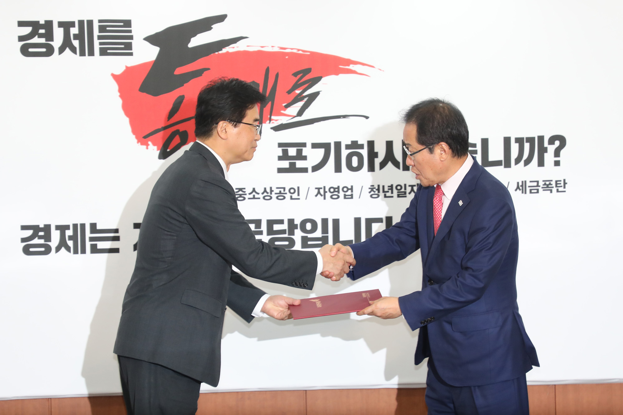 정치국회;자유한국당;홍준표대표;후보공천장수여식