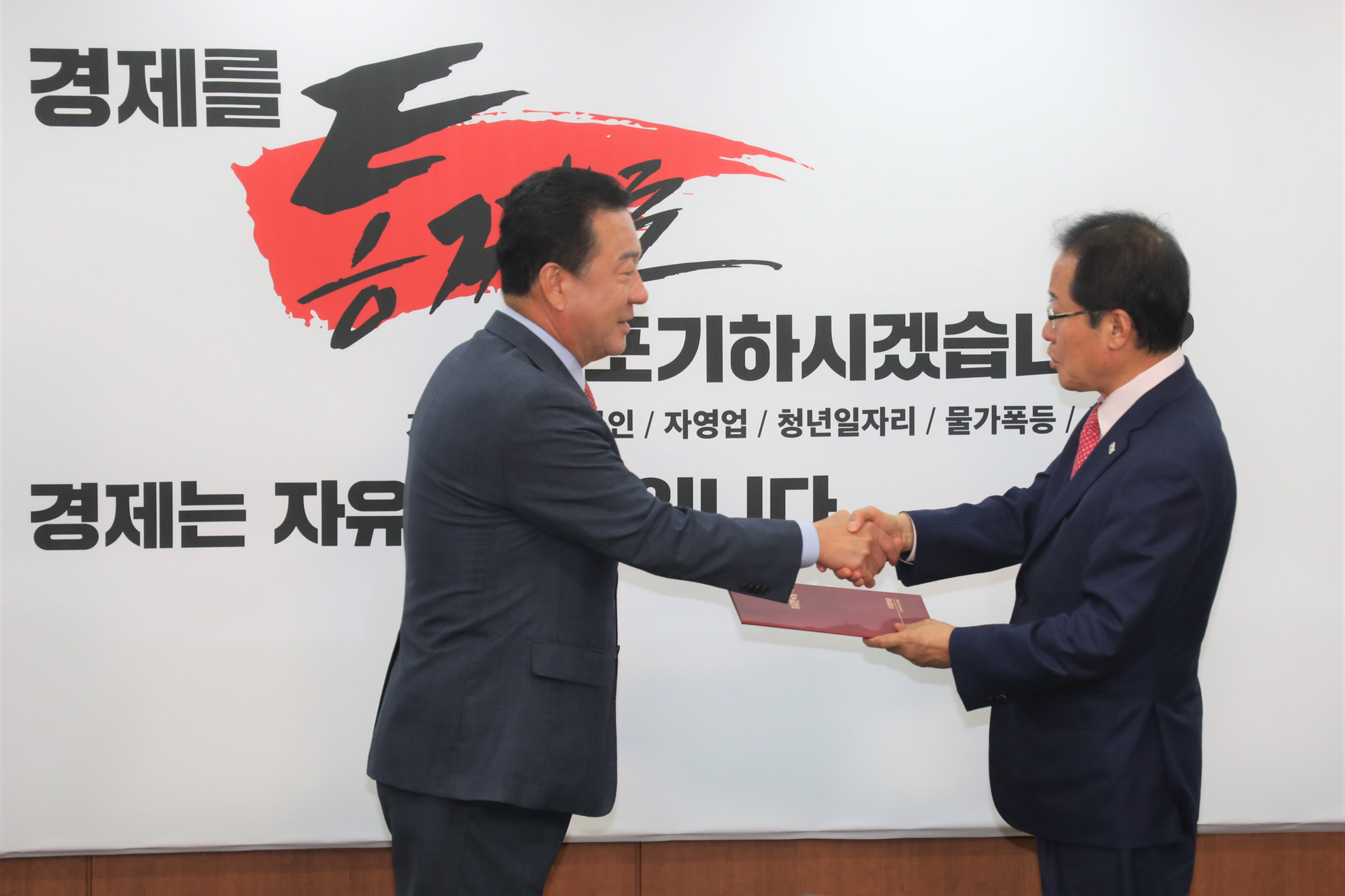 정치국회;자유한국당;홍준표대표;후보공천장수여식