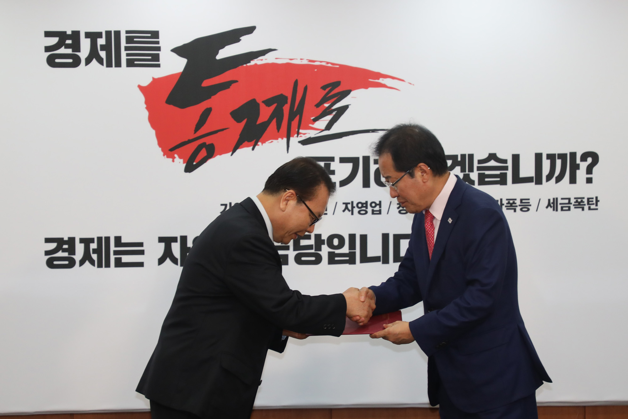 정치국회;자유한국당;홍준표대표;후보공천장수여식