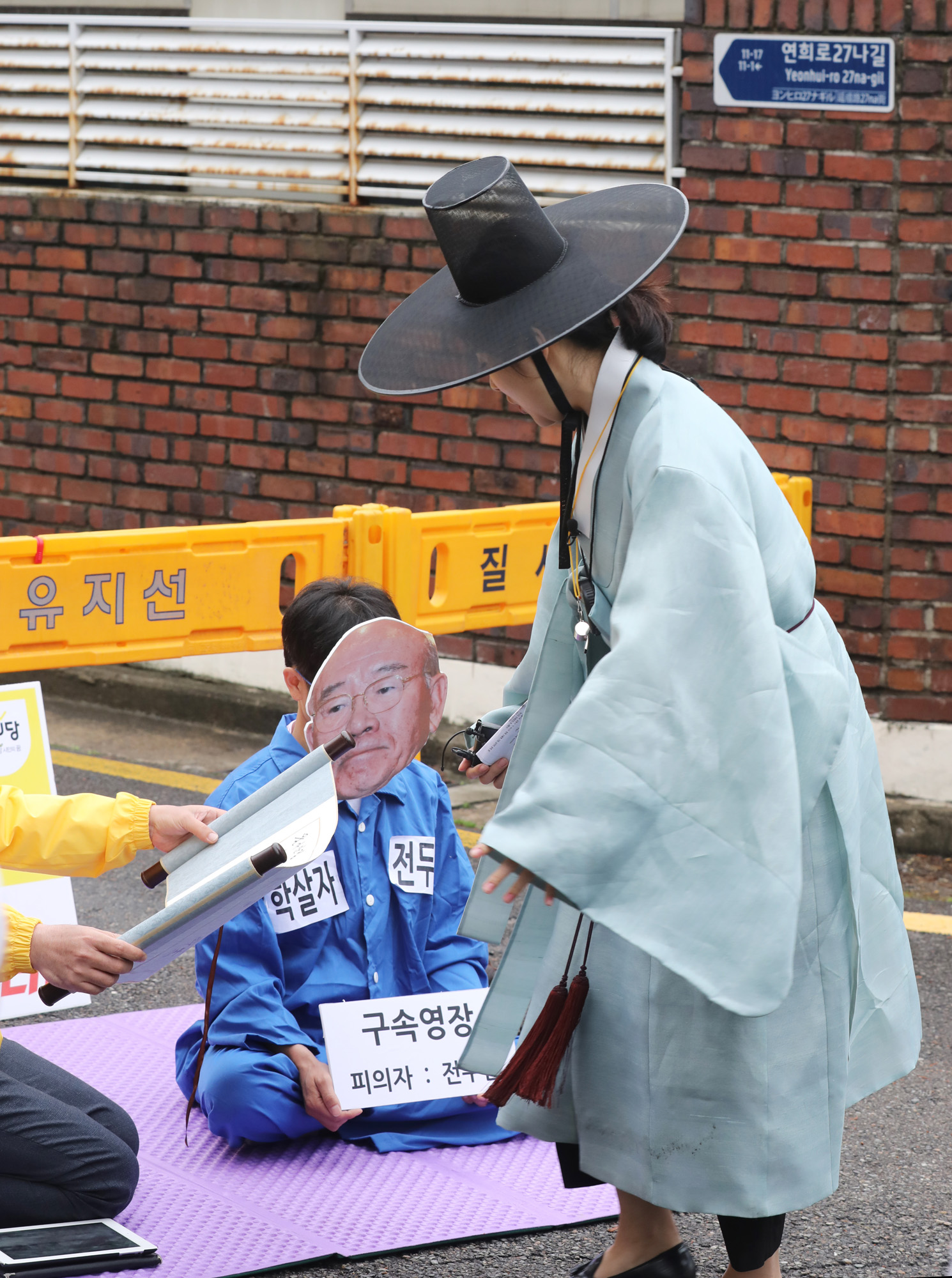 518;5.18;전두환;전두환가면;전두환자택;블랙하우스;강유미