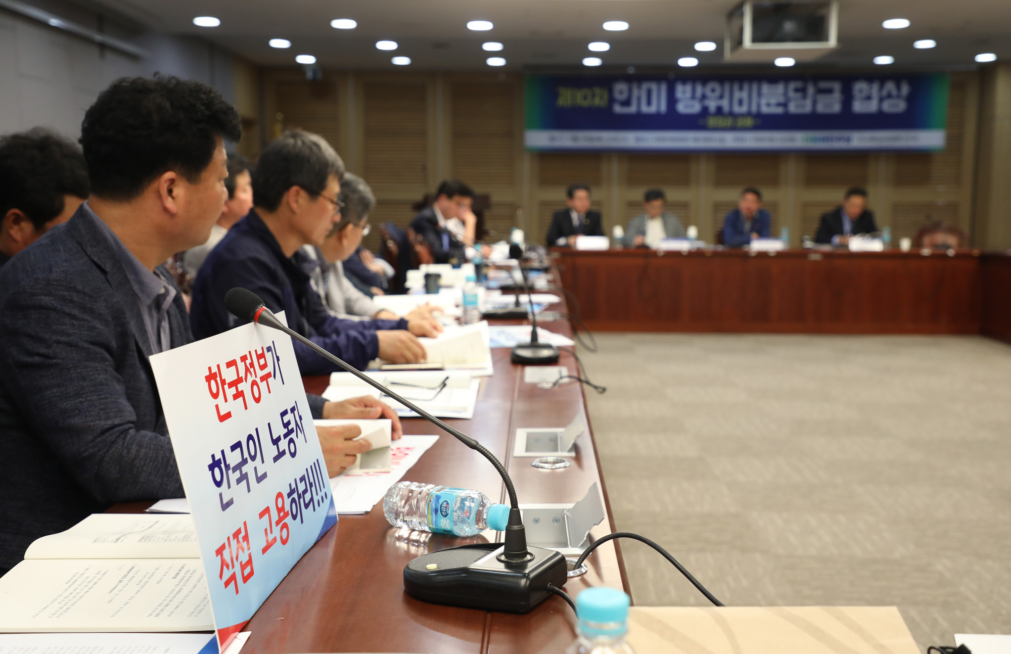 정치국회;한미방위비분담금협상;김경협의원