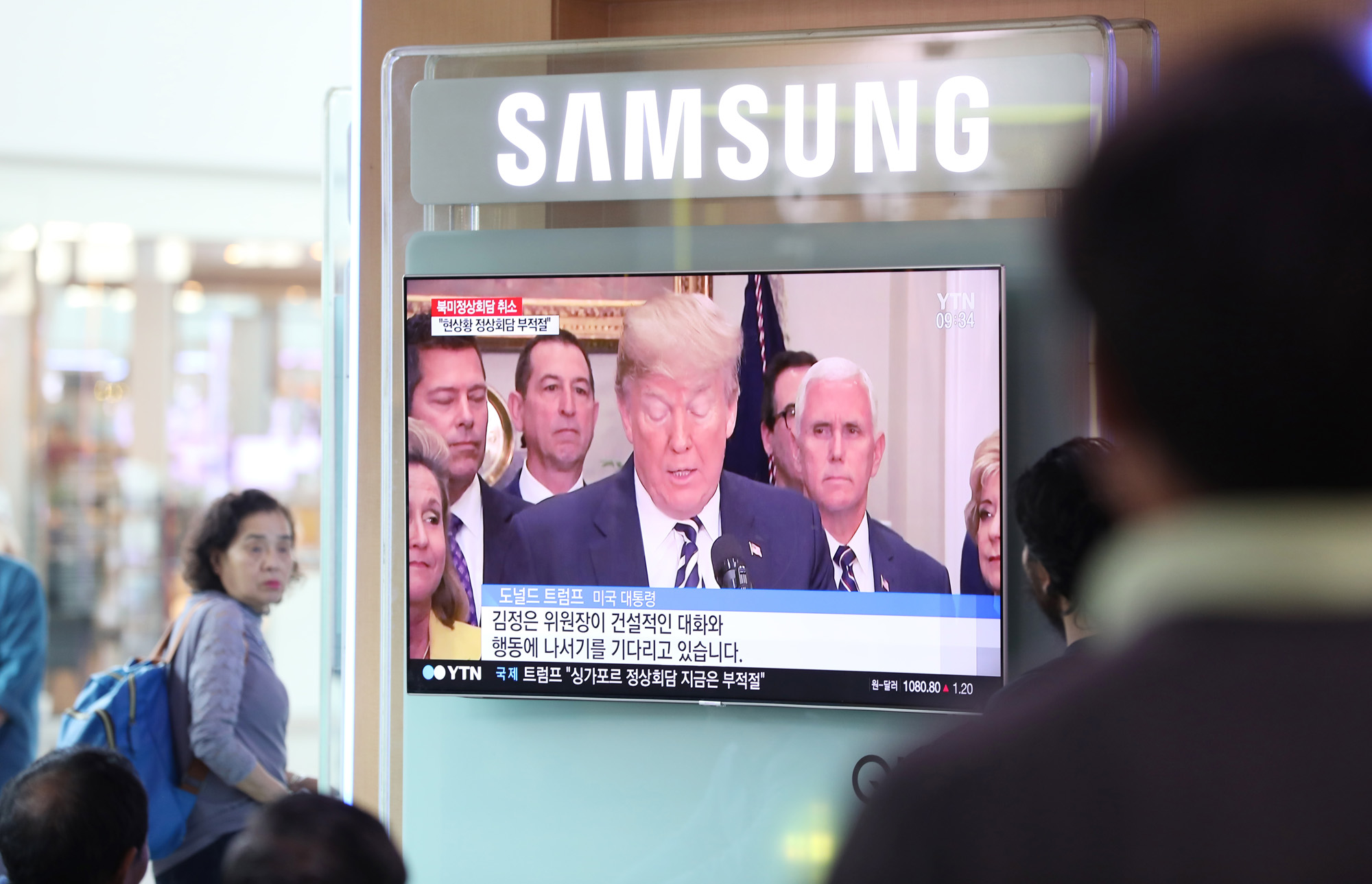 북미정상회담;트럼프;김정은;북미정상회담취소;서울역;대합실