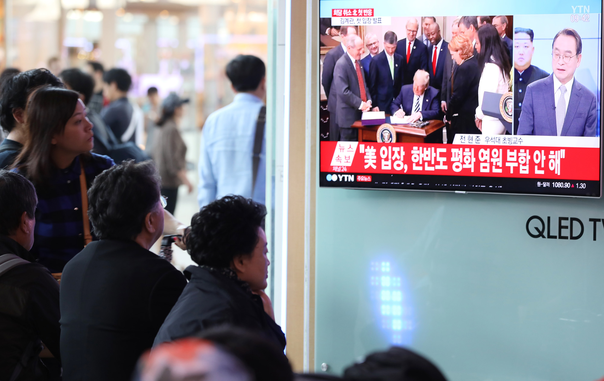 북미정상회담;트럼프;김정은;북미정상회담취소;서울역;대합실