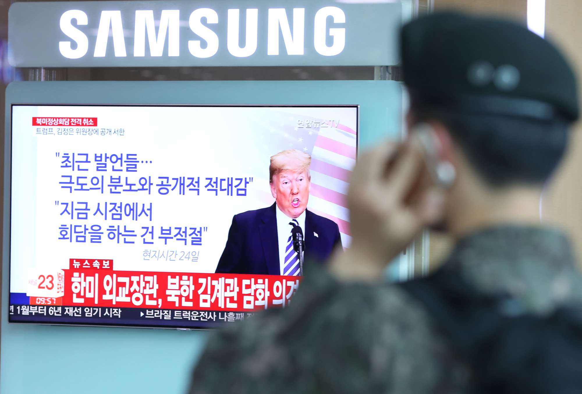 북미정상회담;트럼프;김정은;북미정상회담취소;서울역;대합실