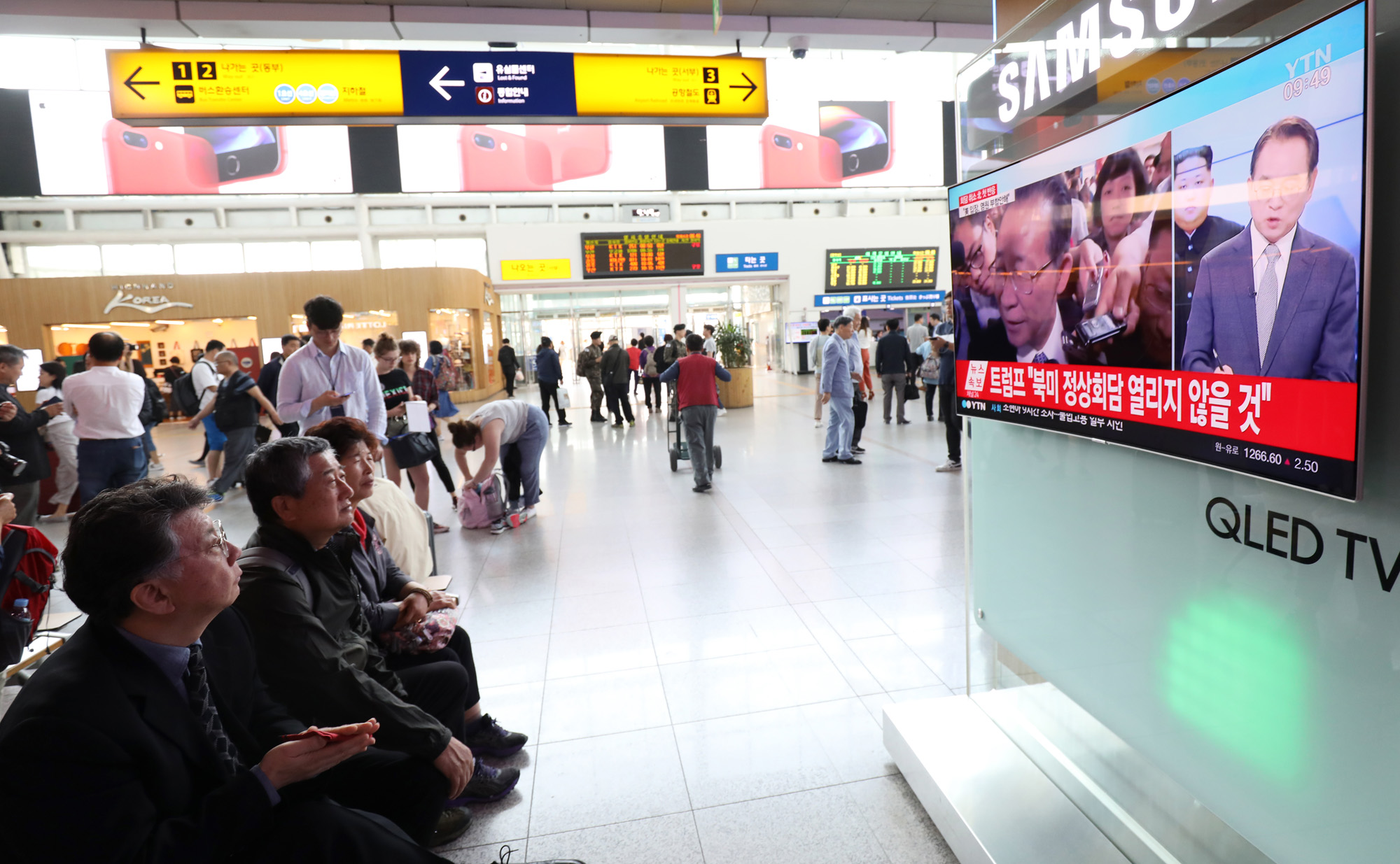 북미정상회담;트럼프;김정은;북미정상회담취소;서울역;대합실