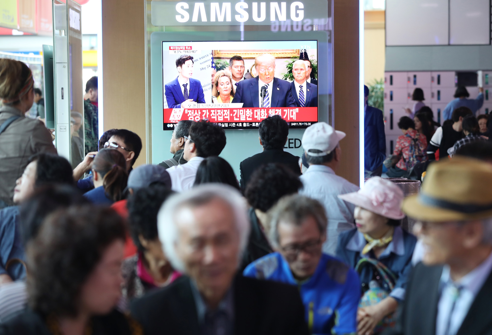 북미정상회담;트럼프;김정은;북미정상회담취소;서울역;대합실