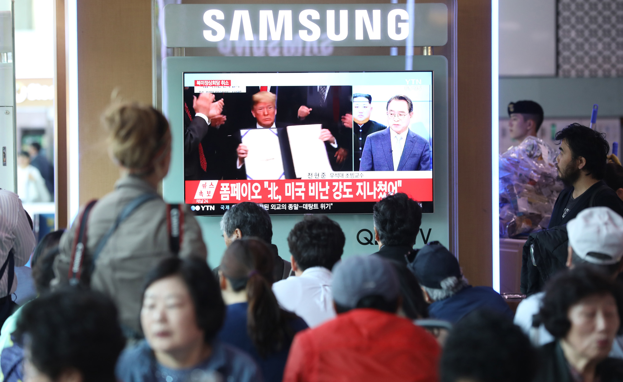 북미정상회담;트럼프;김정은;북미정상회담취소;서울역;대합실