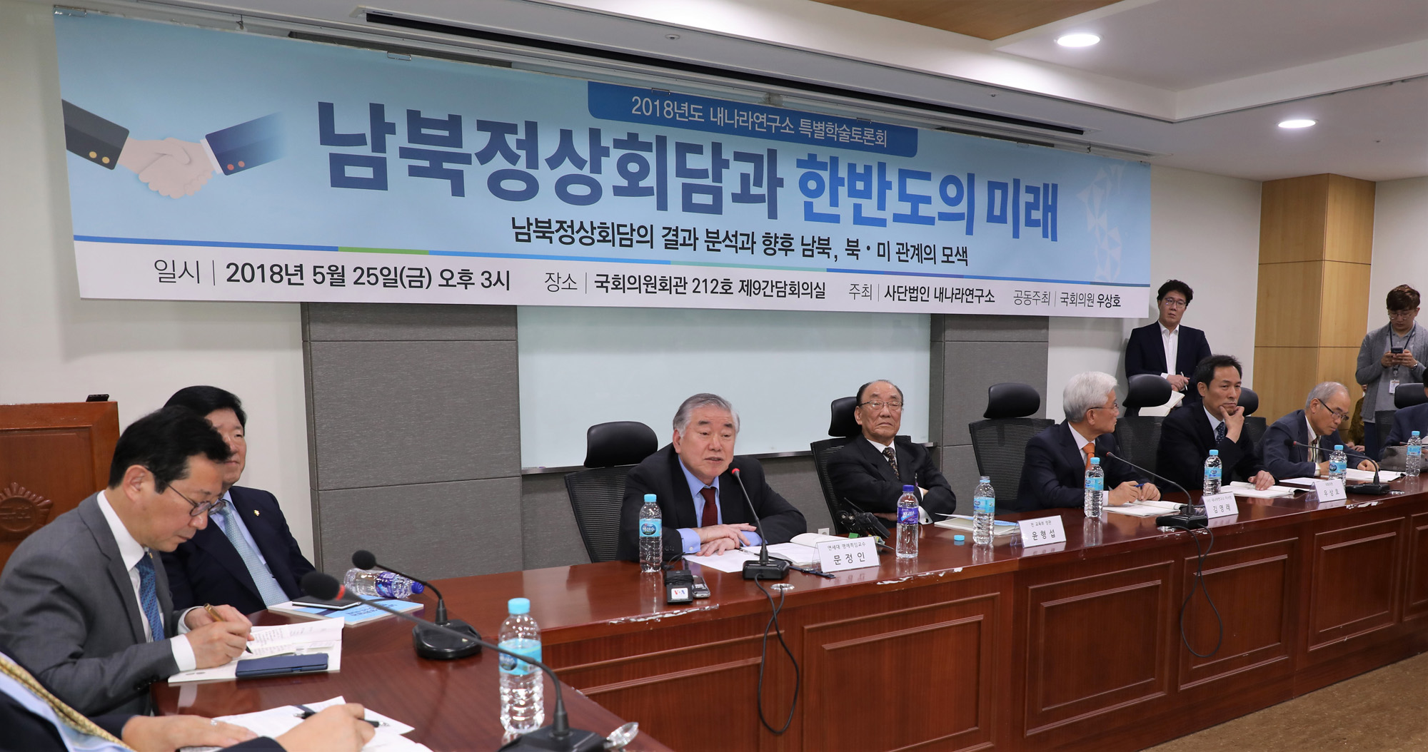 정치국회;문정인특보