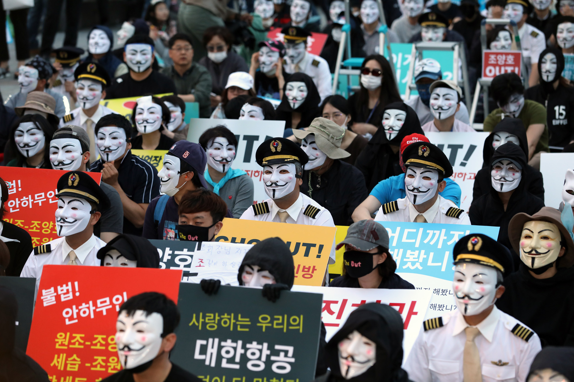 대한항공;갑질;조현민;조현아;조양호;한진그룹;4차촛불집회;가이포크스