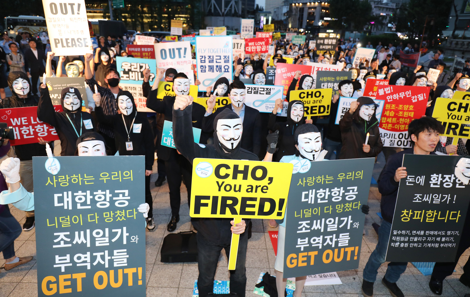 대한항공;갑질;조현민;조현아;조양호;한진그룹;4차촛불집회;가이포크스