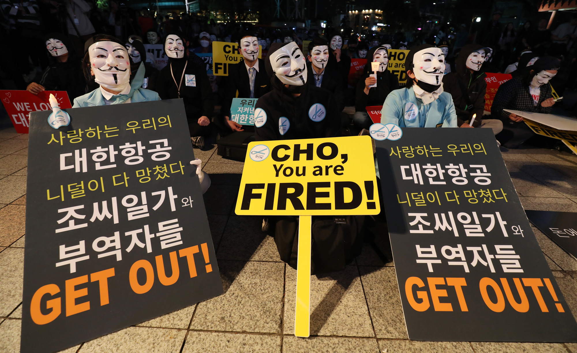 대한항공;갑질;조현민;조현아;조양호;한진그룹;4차촛불집회;가이포크스