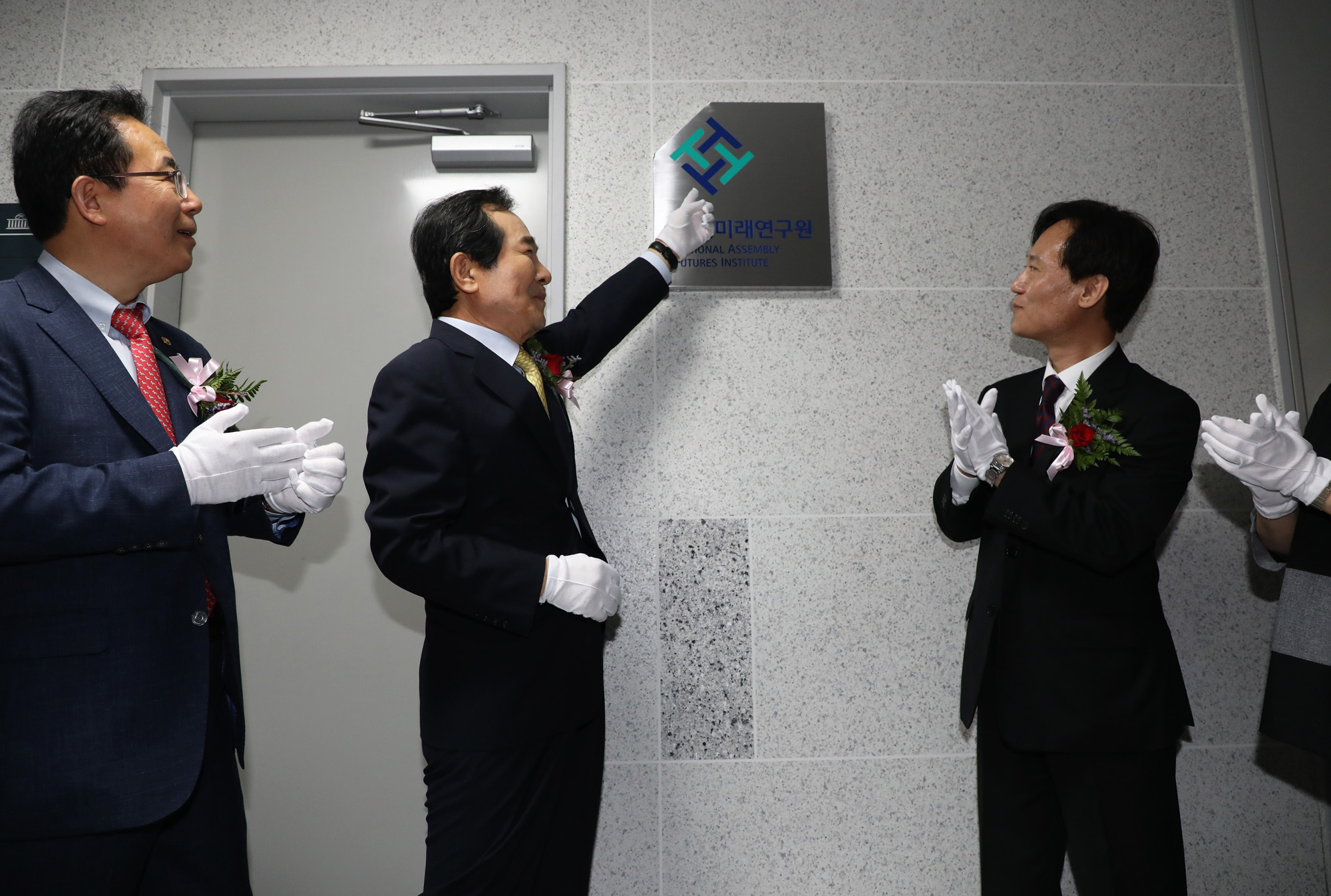 정치국회;국회미래연구원;박진원장;정세균국회의장