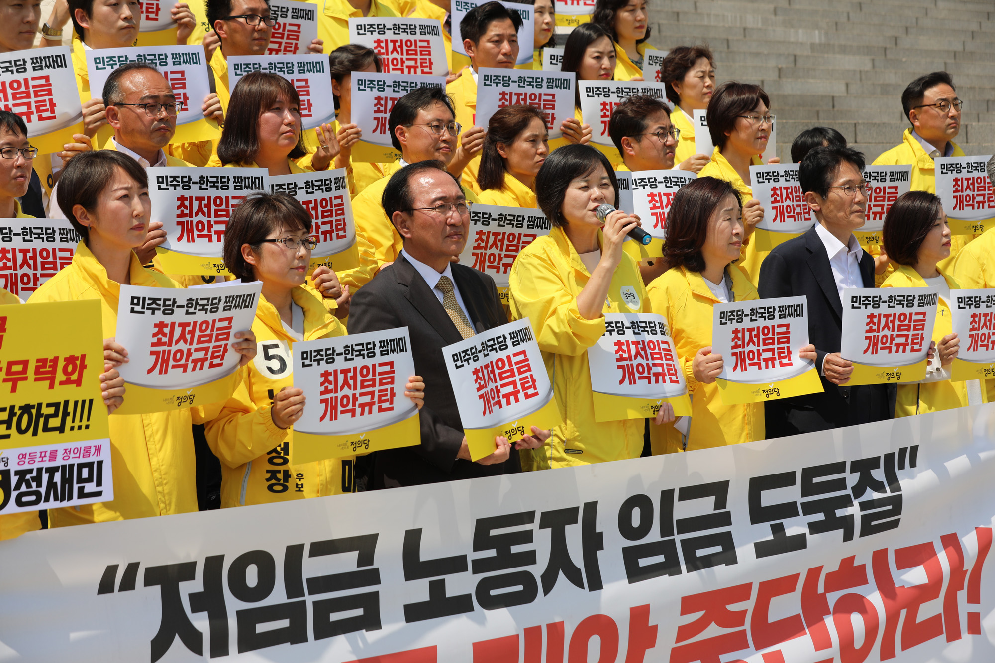 정치국회;정의당;이정미대표;최저임금개악저지;최저임금법