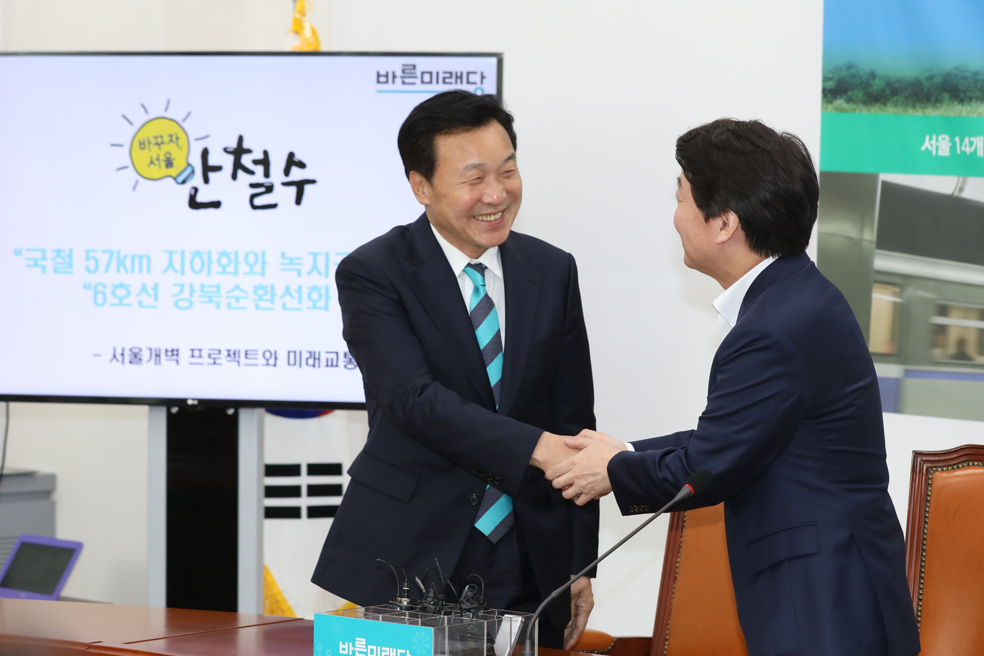 정치국회;안철수;서울시장후보;미래서울정책공약발표;손학규선대위원장