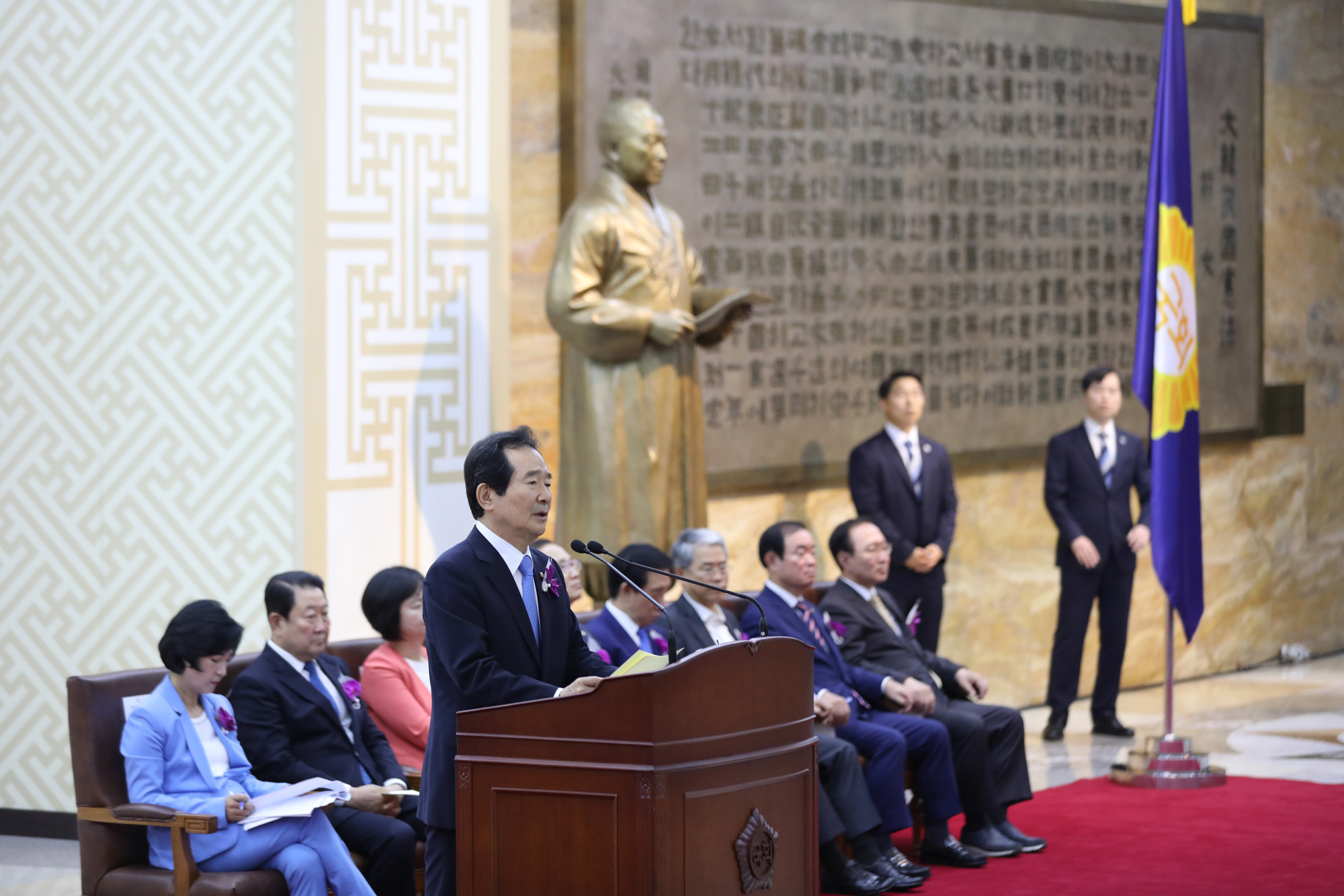 정치국회;제70주년국회개원기념식;정세균국회의장