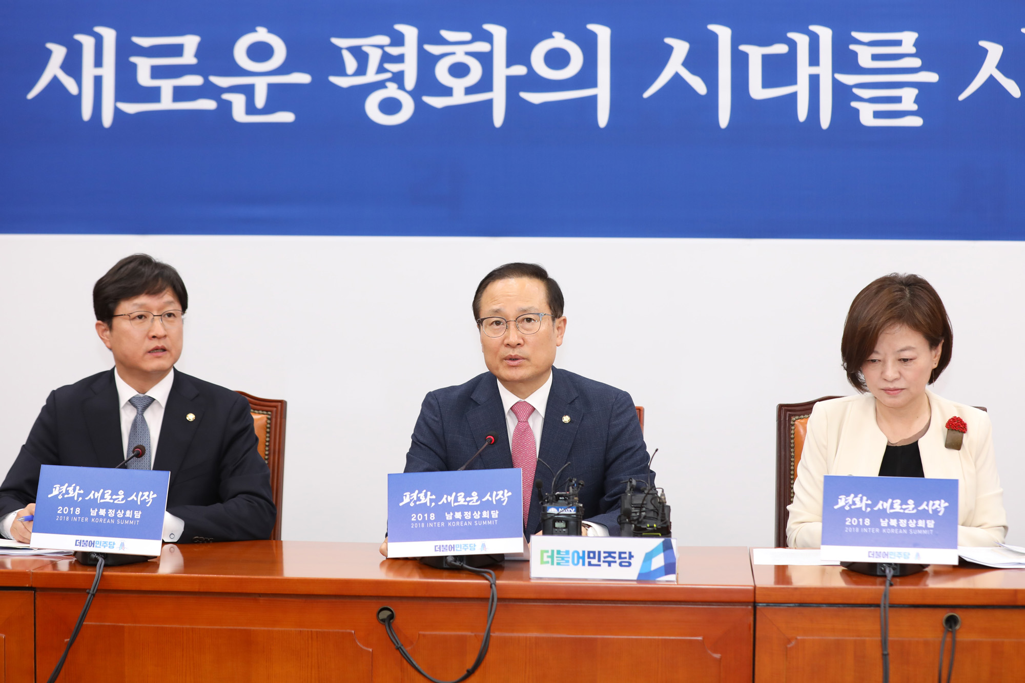 정치국회;더불어민주당;홍영표원내대표