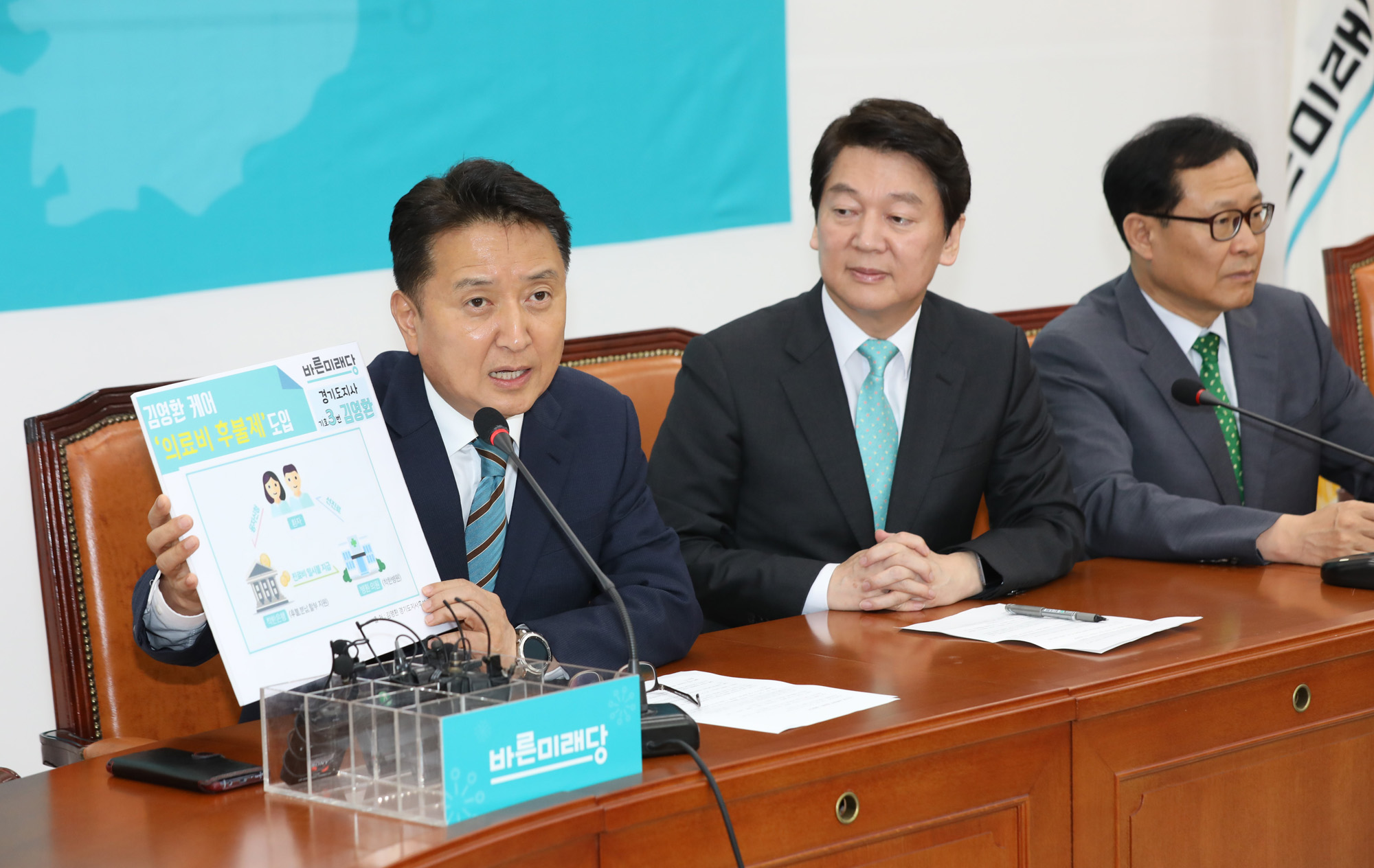 정치국회;바른미래당;광역단체장후보;안철수서울시장후보;김영환경기도지사후보;문병호인천시장후보