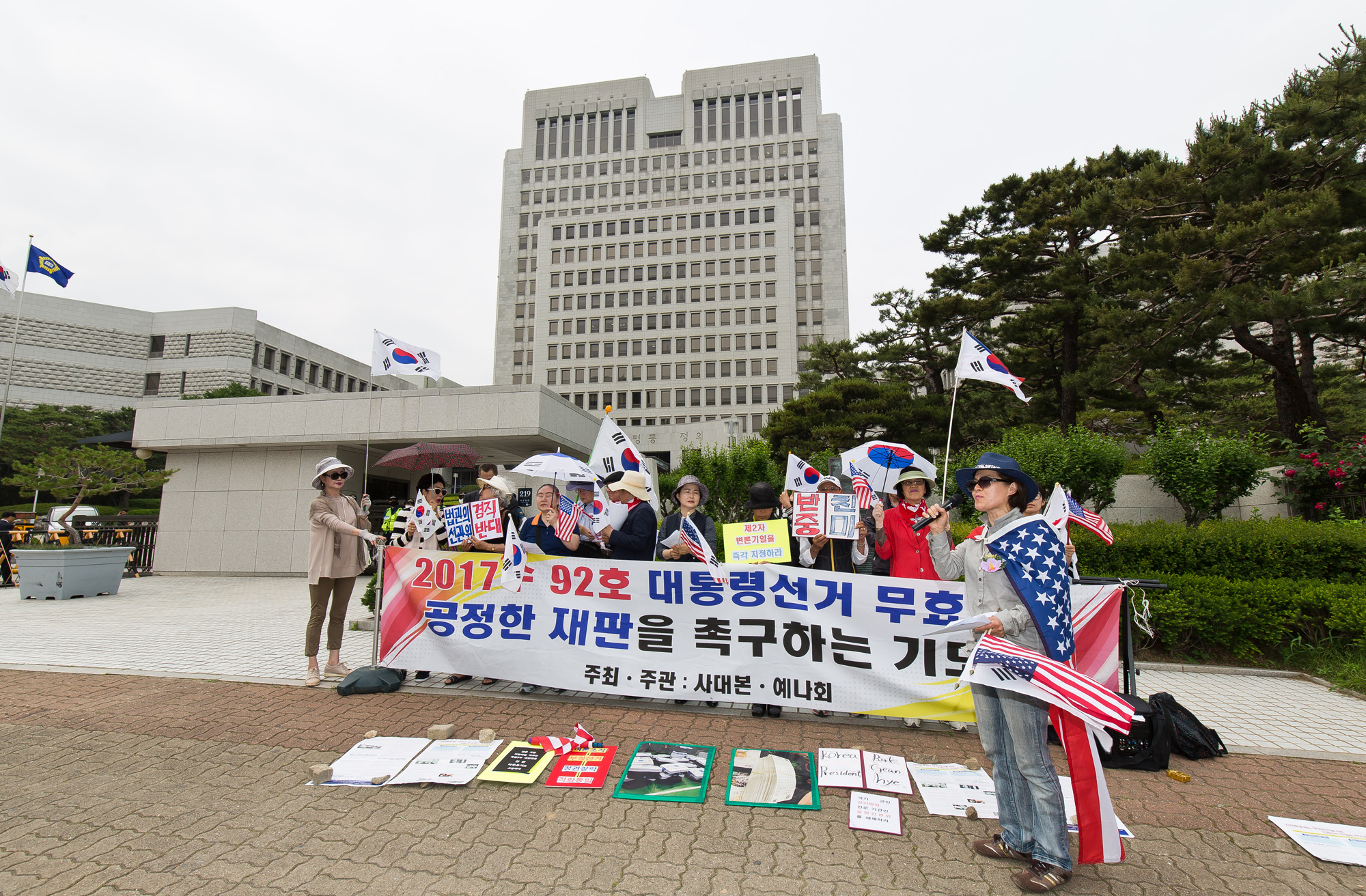 사회;사건사고;시위집회;기자회견;기도회;사기대선진상규명본부;사대본;박사모;박근혜사면;대통령선거부정선거;선고관리위원회;극우주의;반공주의;독재정권;극우단체;탄기국;태극기집회