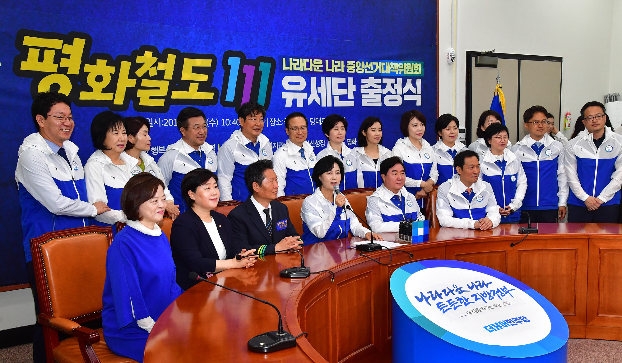 정치국회;더불어민주당;613지방선거;평화철도111유세단;정청래