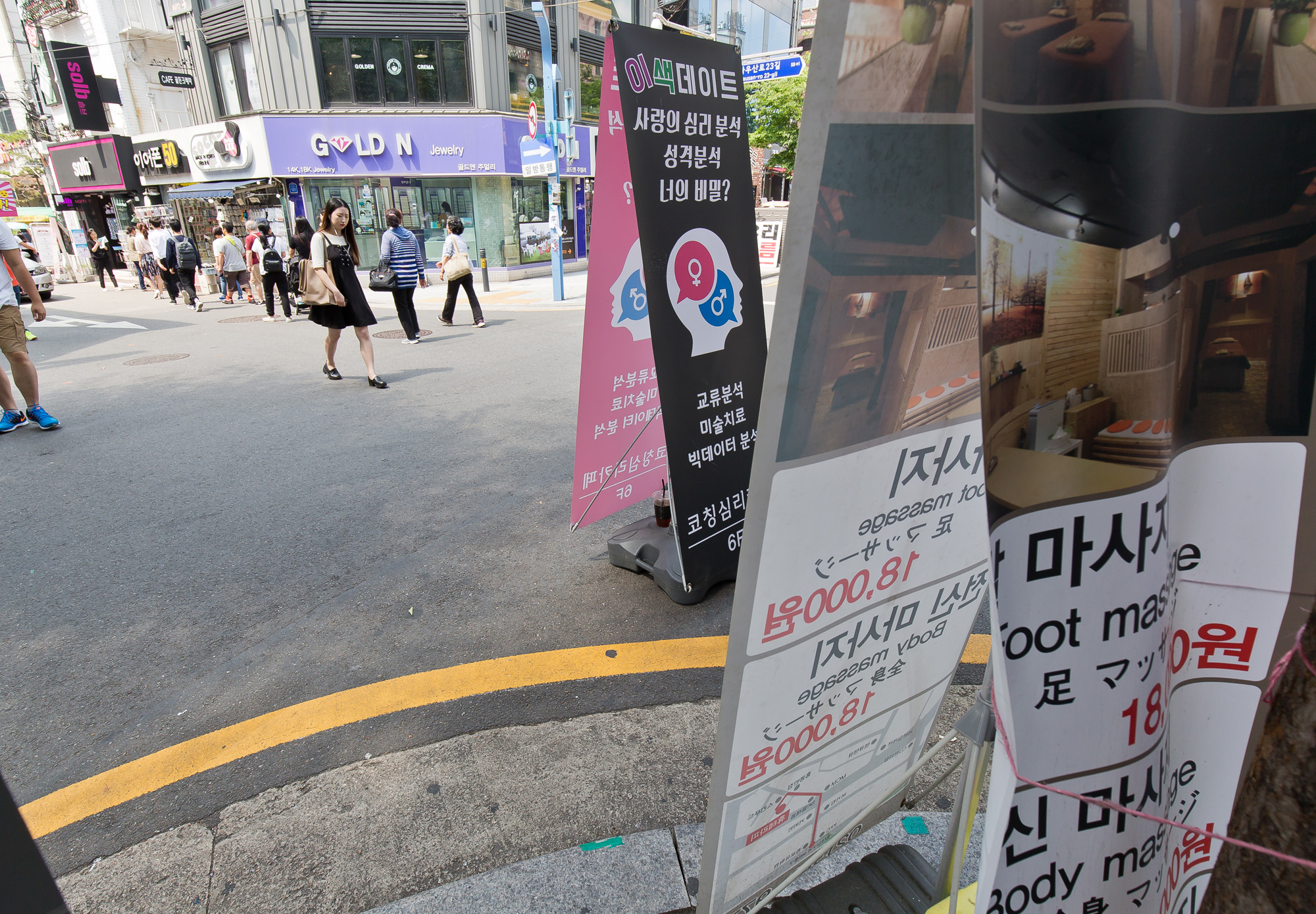 사회;세태;사회문제;자영업;불법입간판;로데오거리;불법유동광고물;홍대걷고싶은거리;성신여대로데오거리