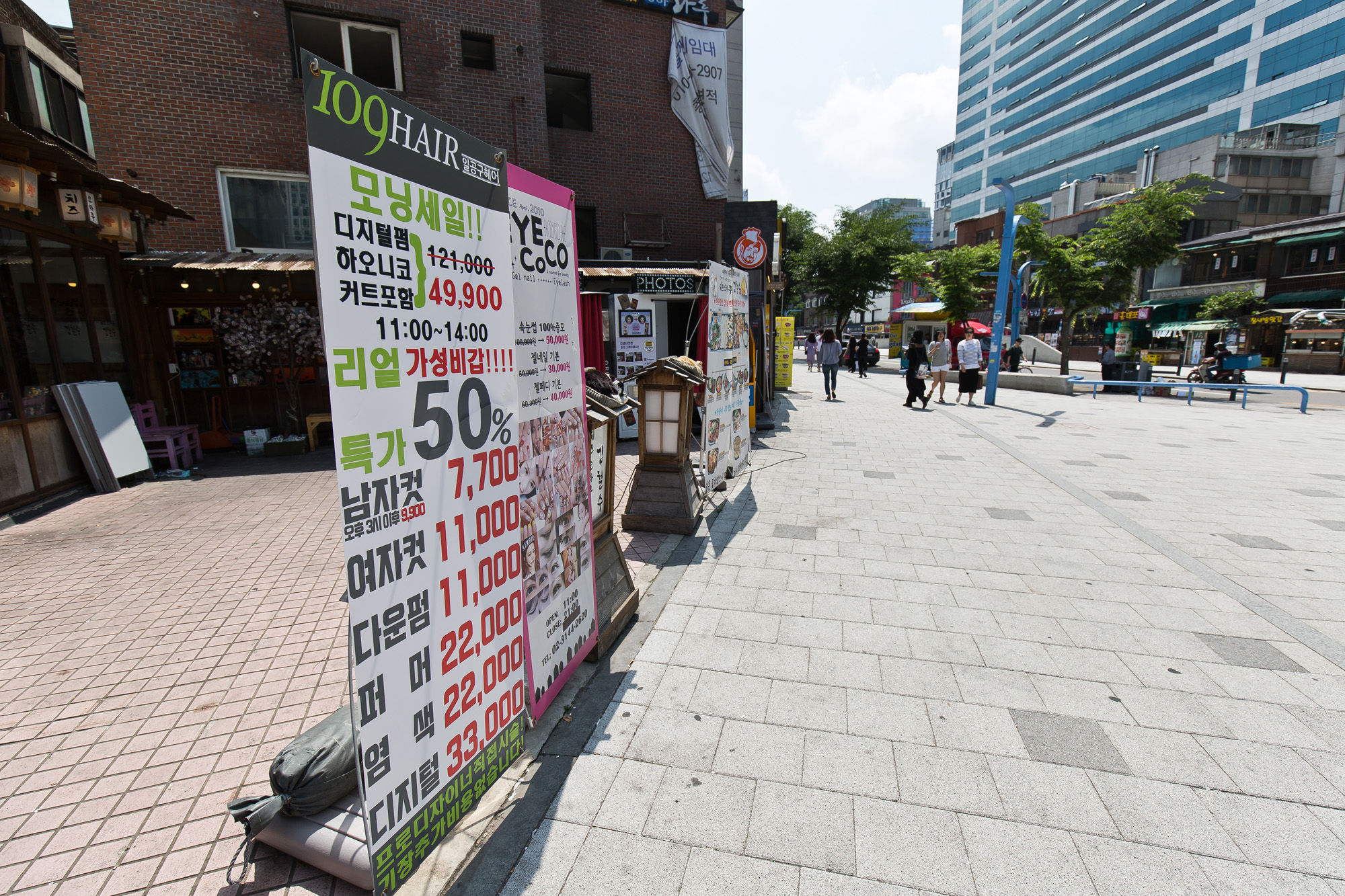 사회;세태;사회문제;자영업;불법입간판;로데오거리;불법유동광고물;홍대걷고싶은거리;성신여대로데오거리