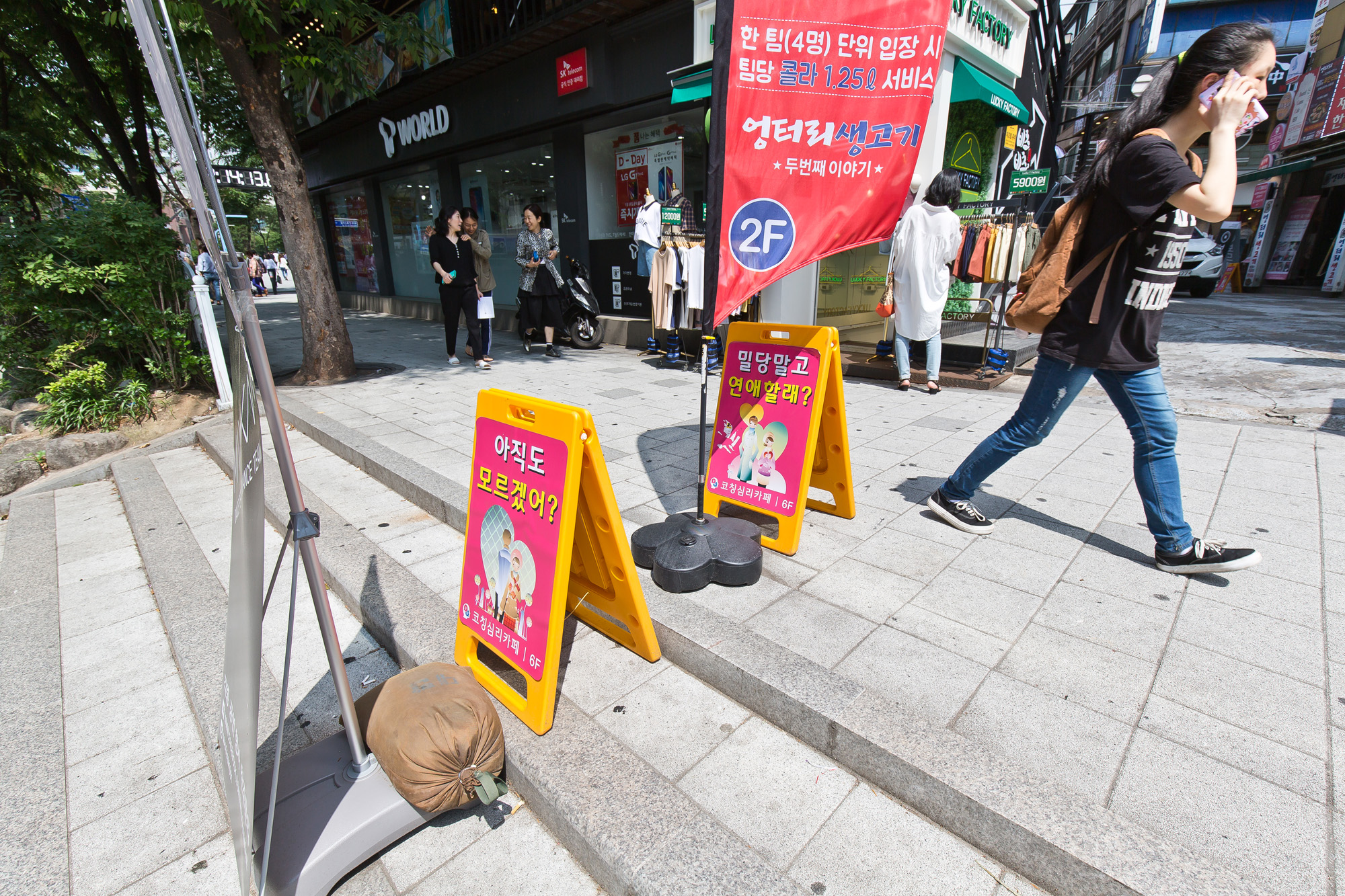 사회;세태;사회문제;자영업;불법입간판;로데오거리;불법유동광고물;홍대걷고싶은거리;성신여대로데오거리