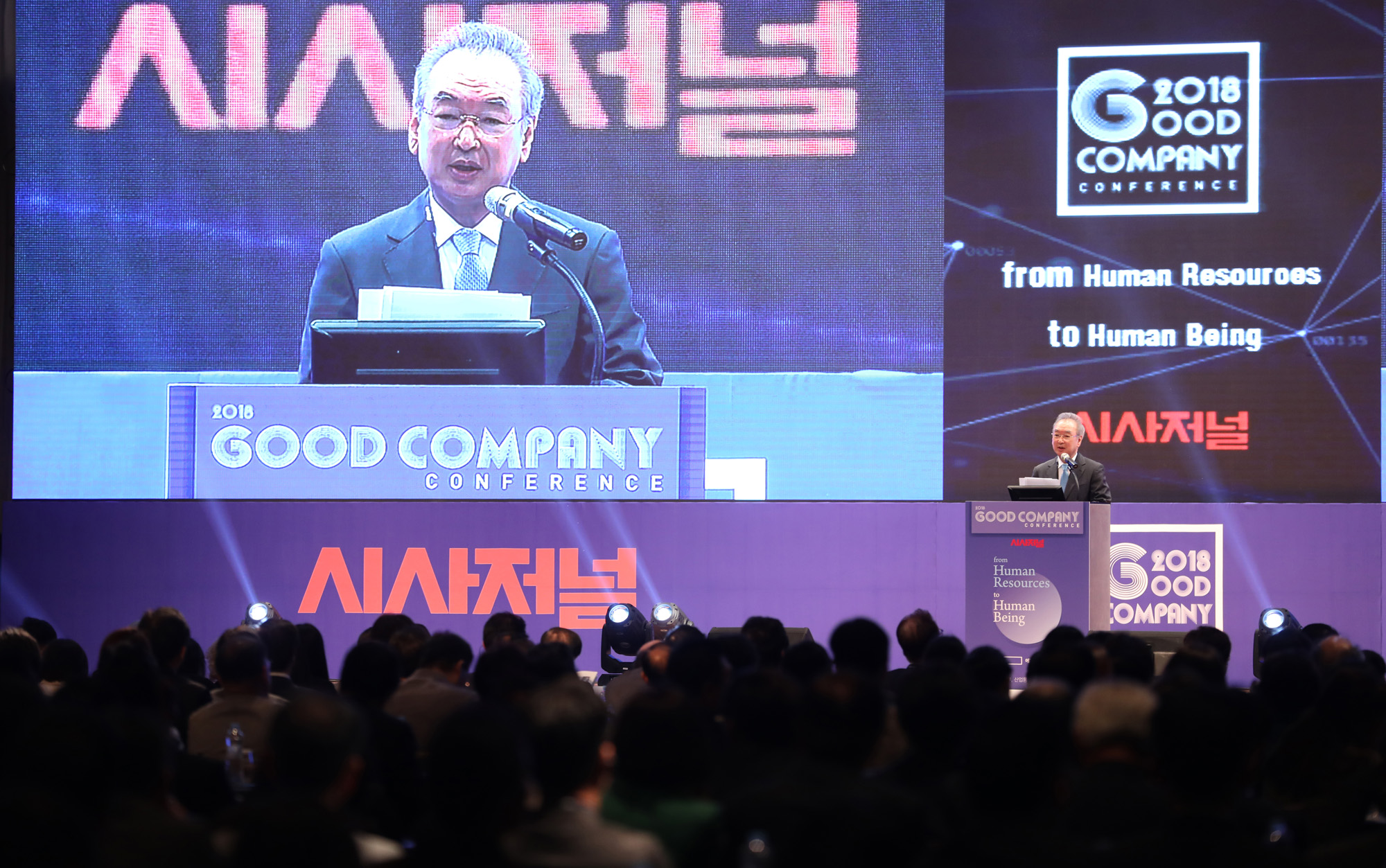 박호군;시사저널;GCC;굿컨퍼니