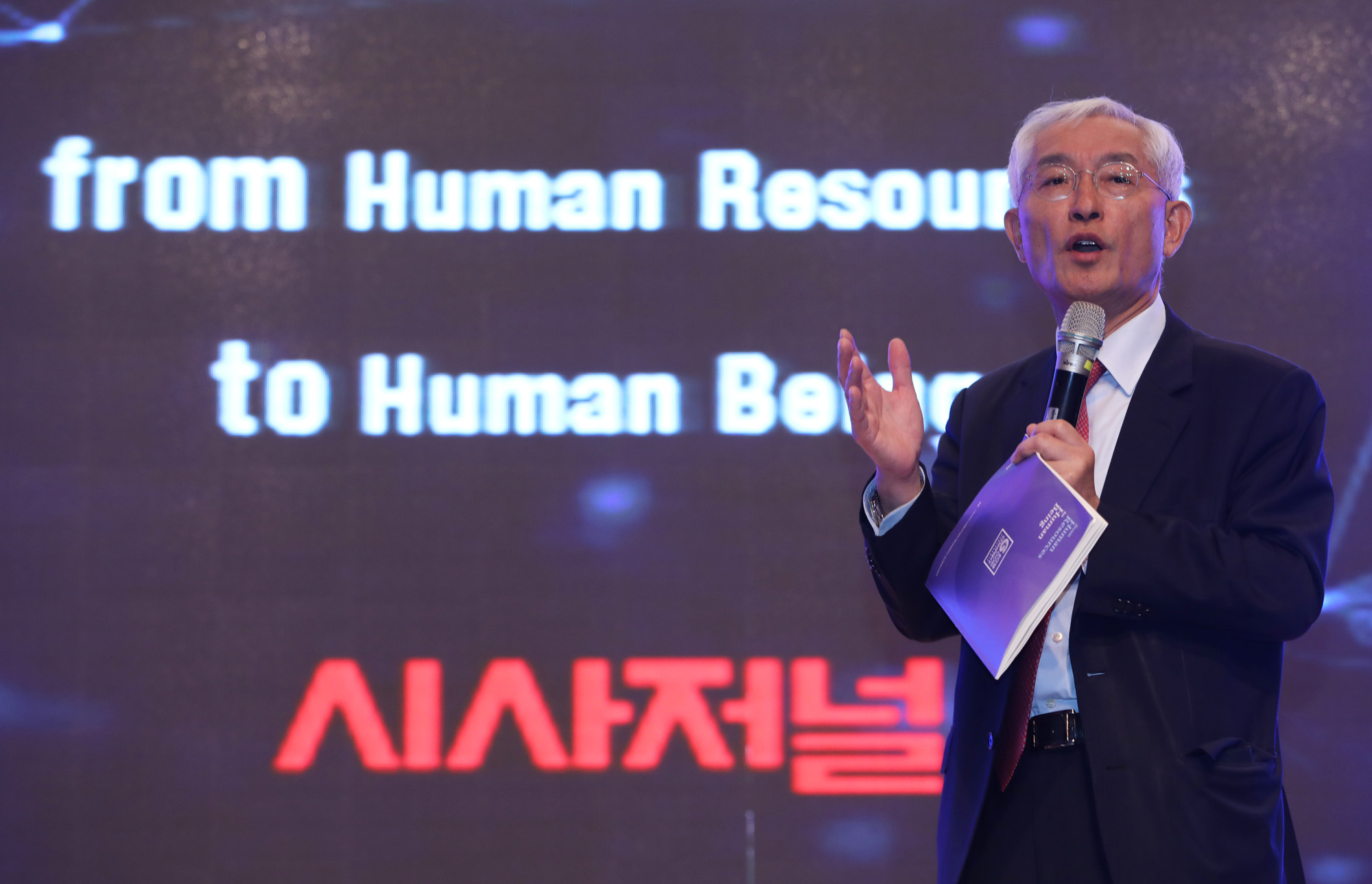 오종남;시사저널컨퍼런스;GCC