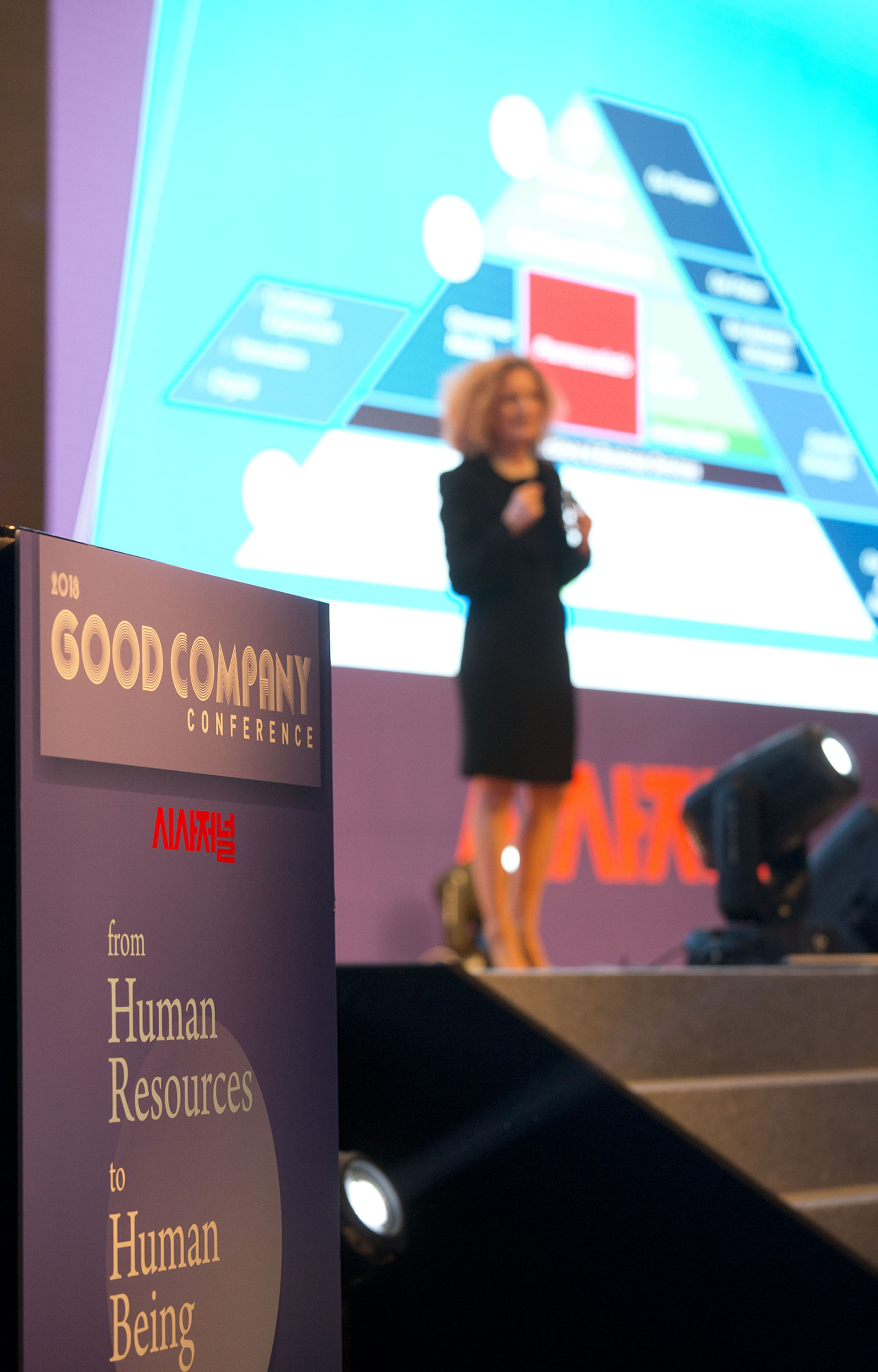 시사저널;컨퍼런스;포럼;세미나;행사;굿컴퍼니컨퍼런스