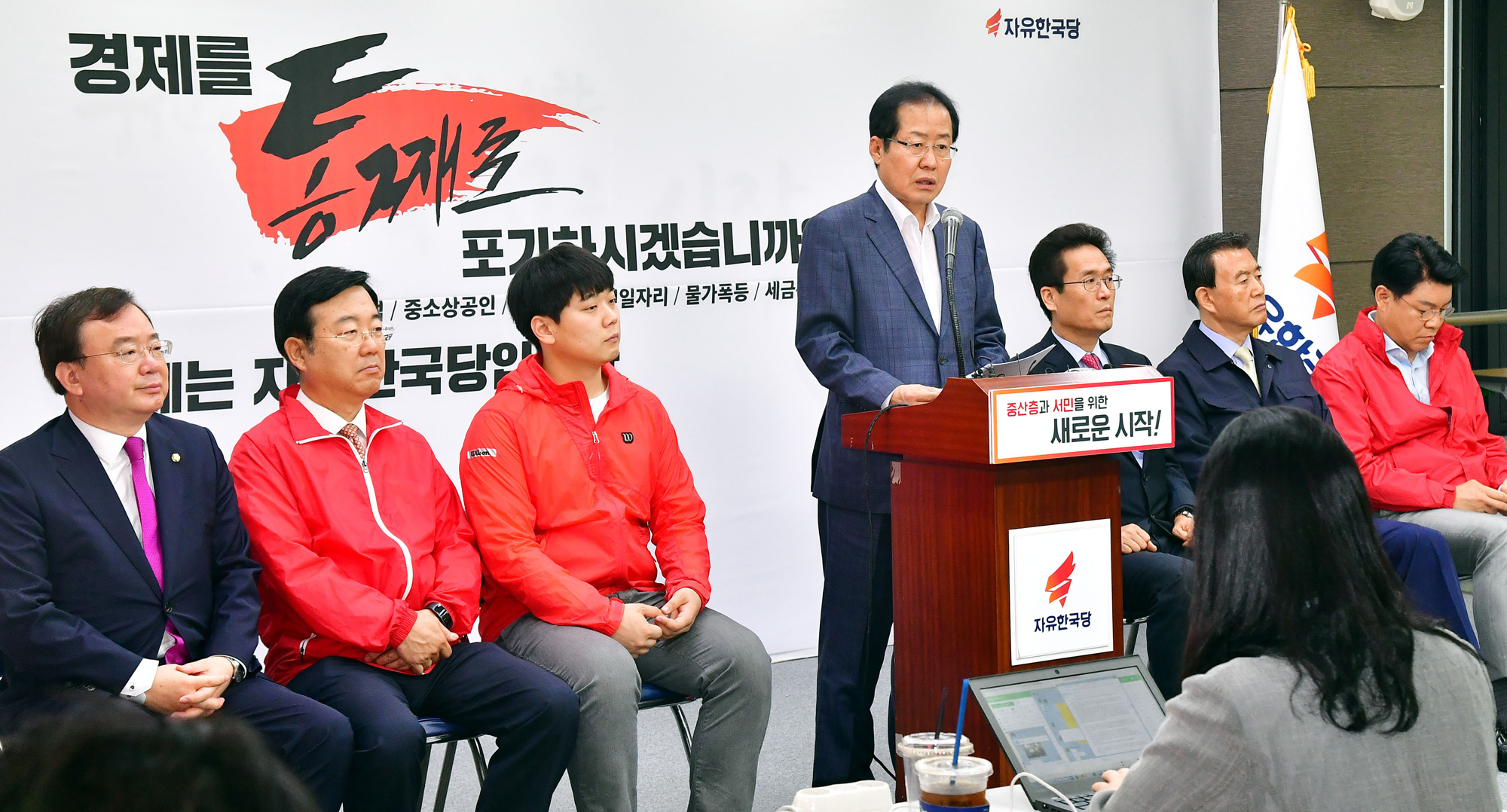 정치국회;홍준표대표;자유한국당