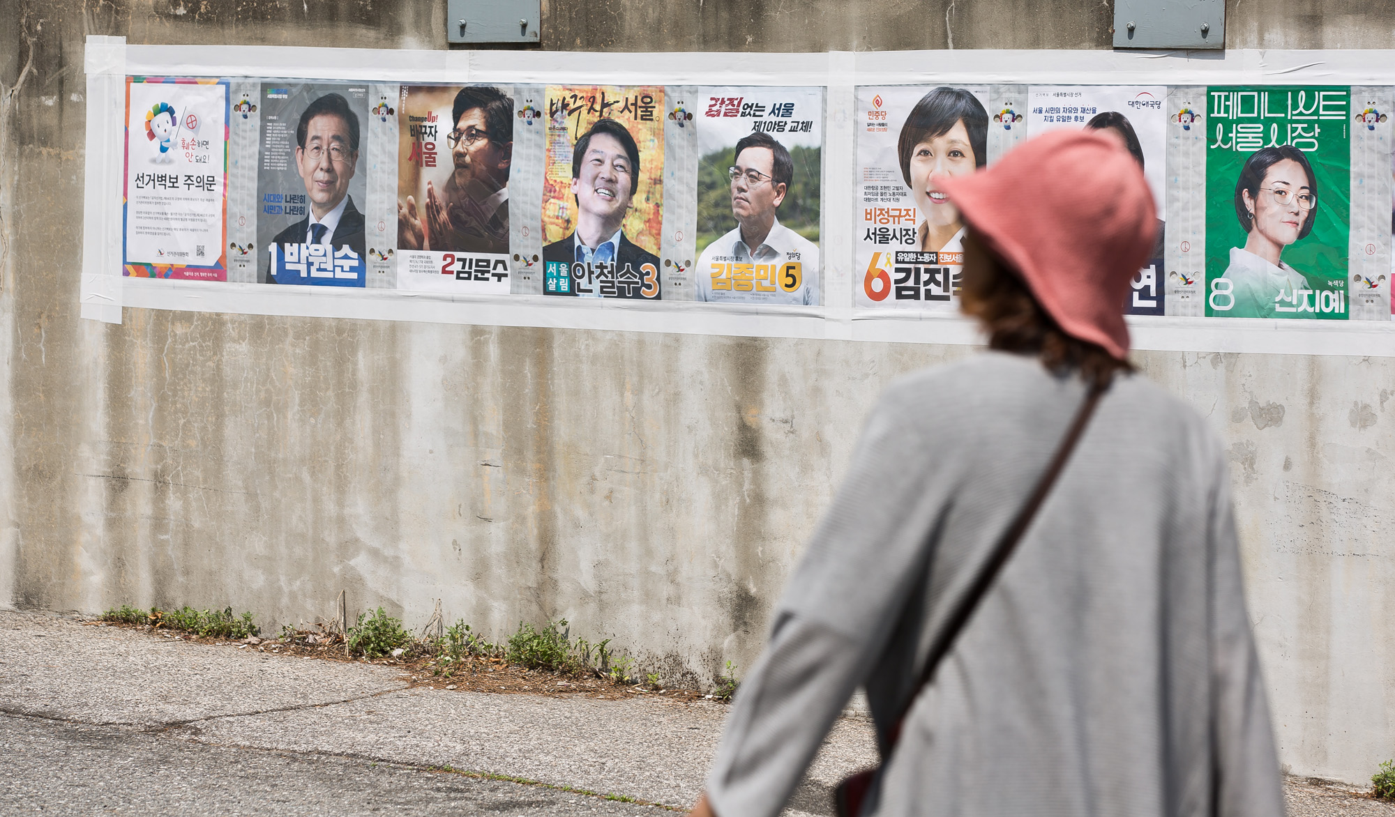 정치;지방선거;전국동시지방선거;서울시장선거;서울시장후보;선거벽보;613지방선거