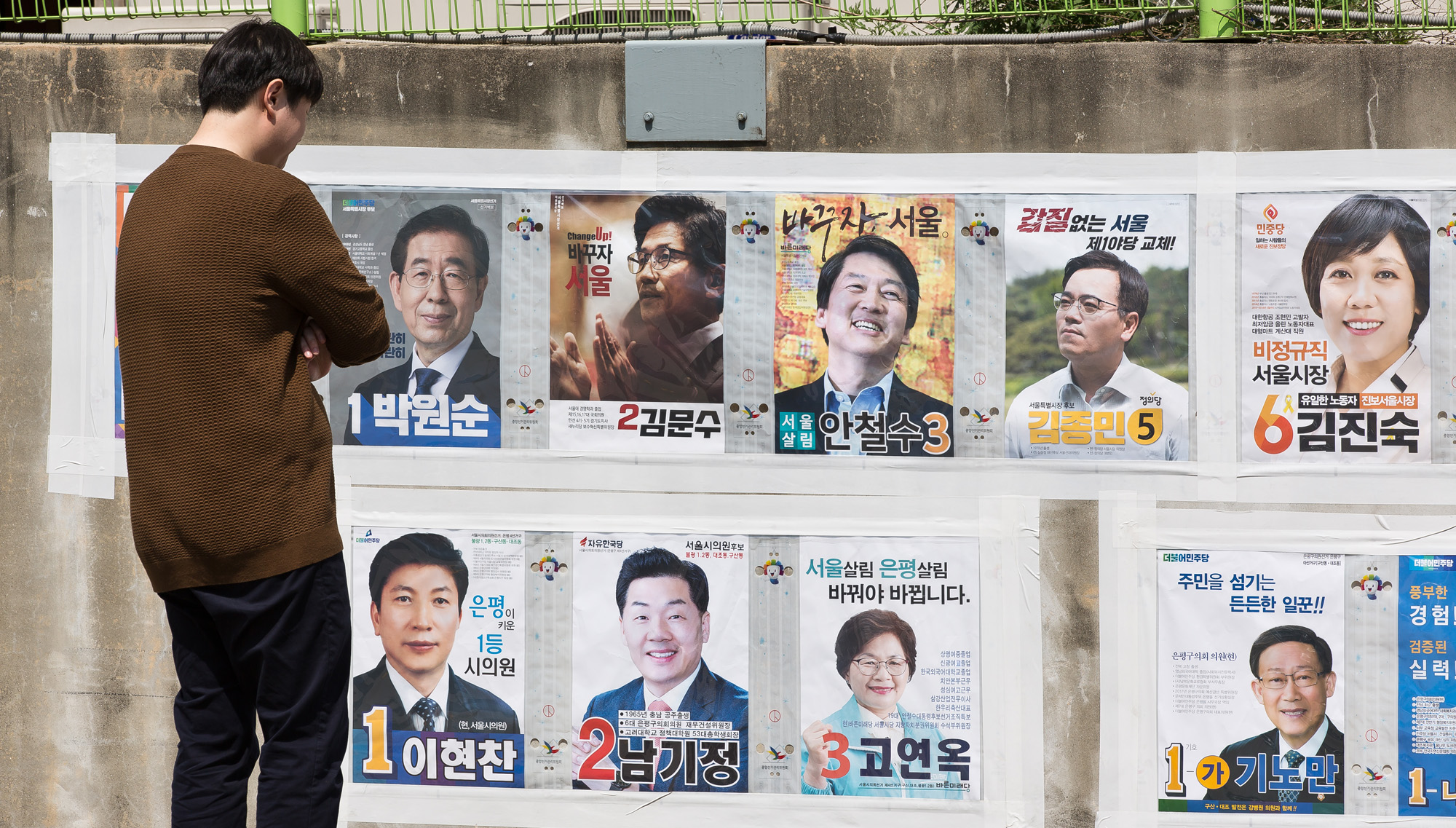 정치;지방선거;전국동시지방선거;서울시장선거;서울시장후보;선거벽보;613지방선거