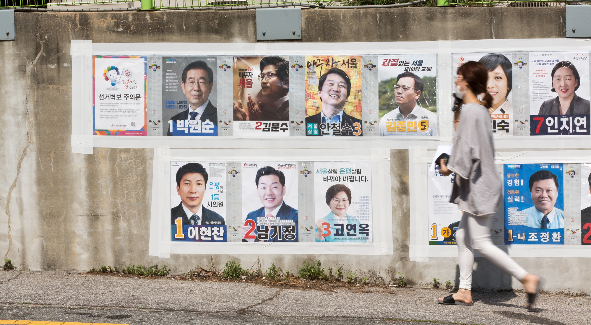 정치;지방선거;전국동시지방선거;서울시장선거;서울시장후보;선거벽보;613지방선거