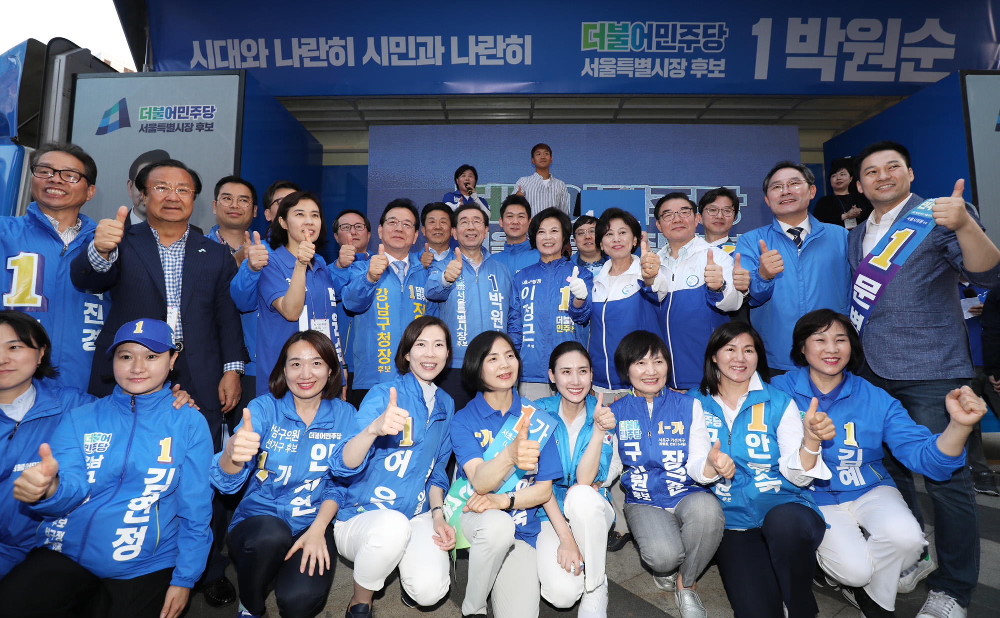 지방선거;서울시장;서울시장후보;더불어민주당;박원순