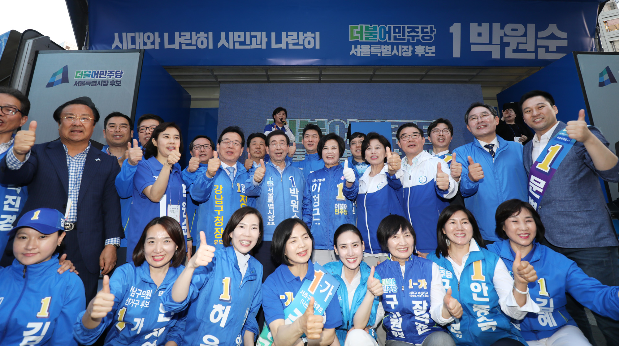 지방선거;서울시장;서울시장후보;더불어민주당;박원순