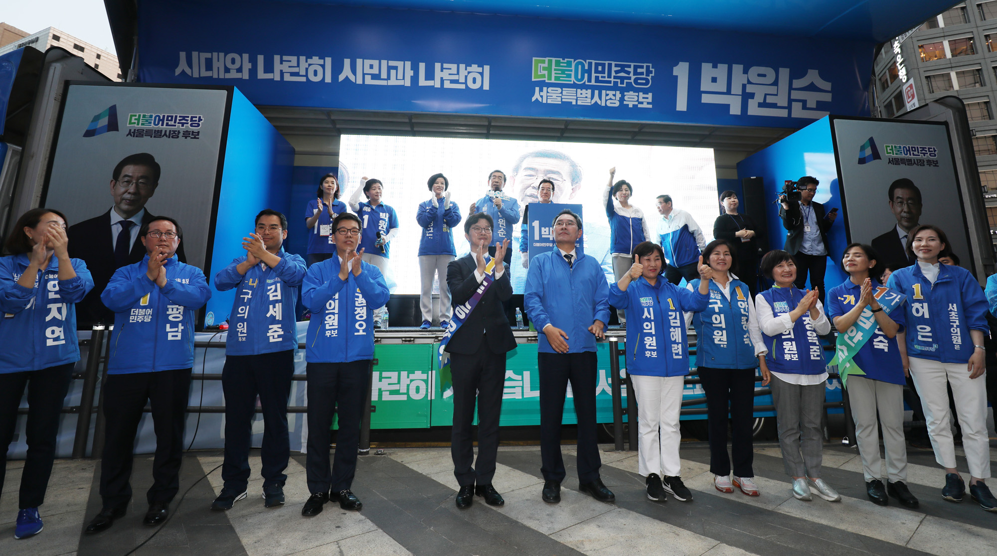 지방선거;서울시장;서울시장후보;더불어민주당;박원순