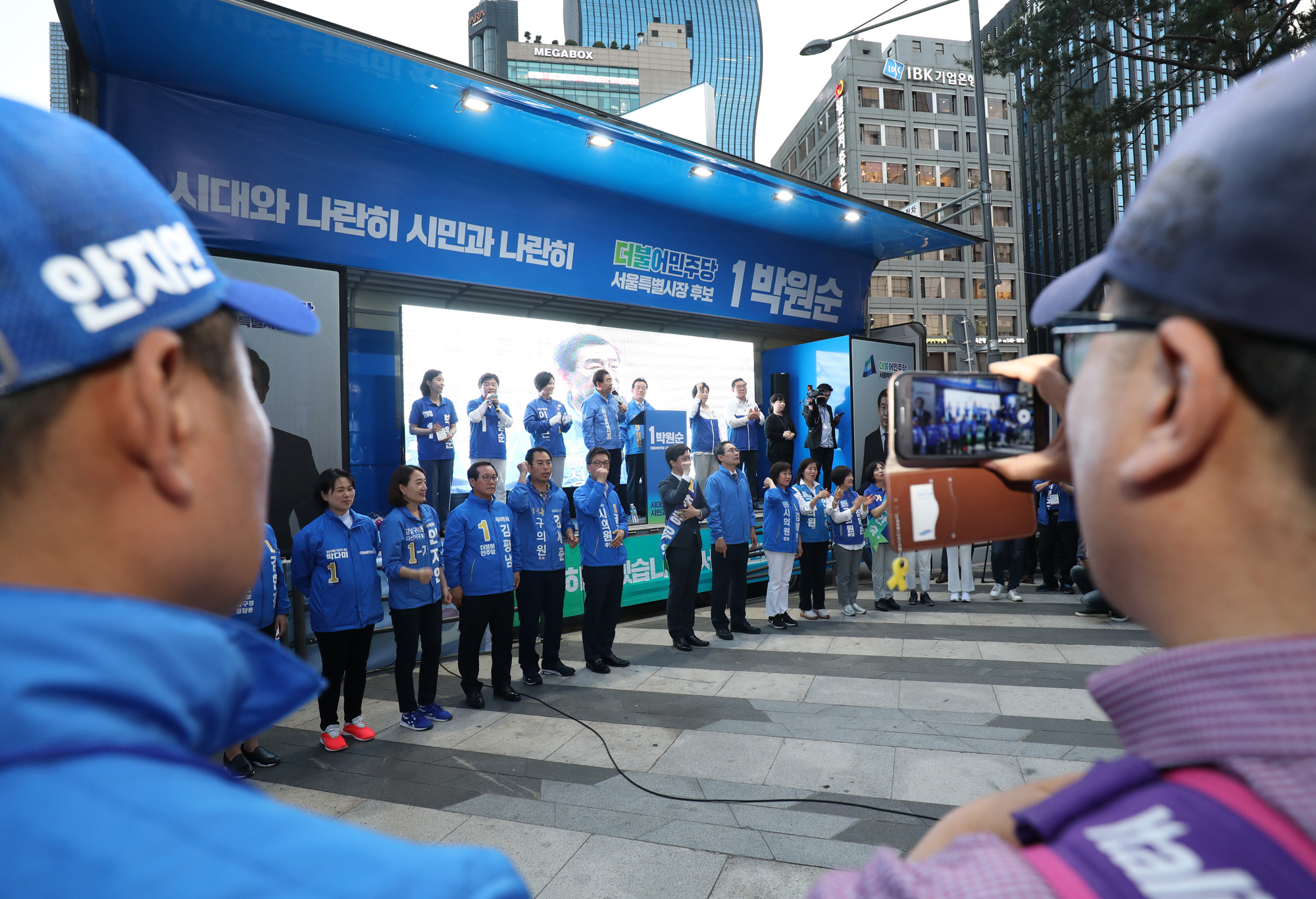 지방선거;서울시장;서울시장후보;더불어민주당;박원순