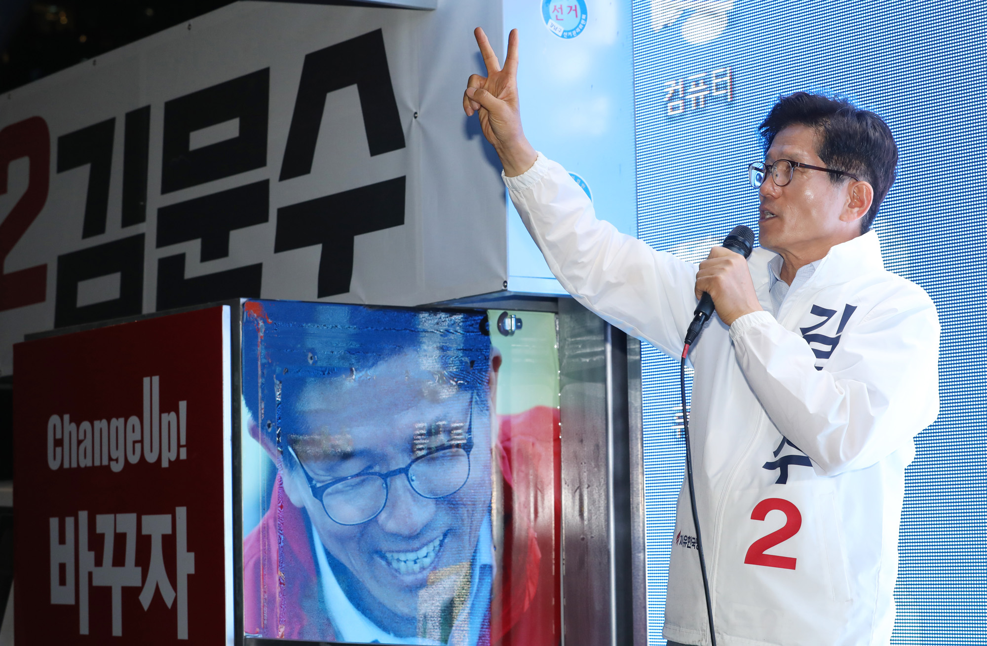 김문수;서울시장후보;김문수유세;자유한국당