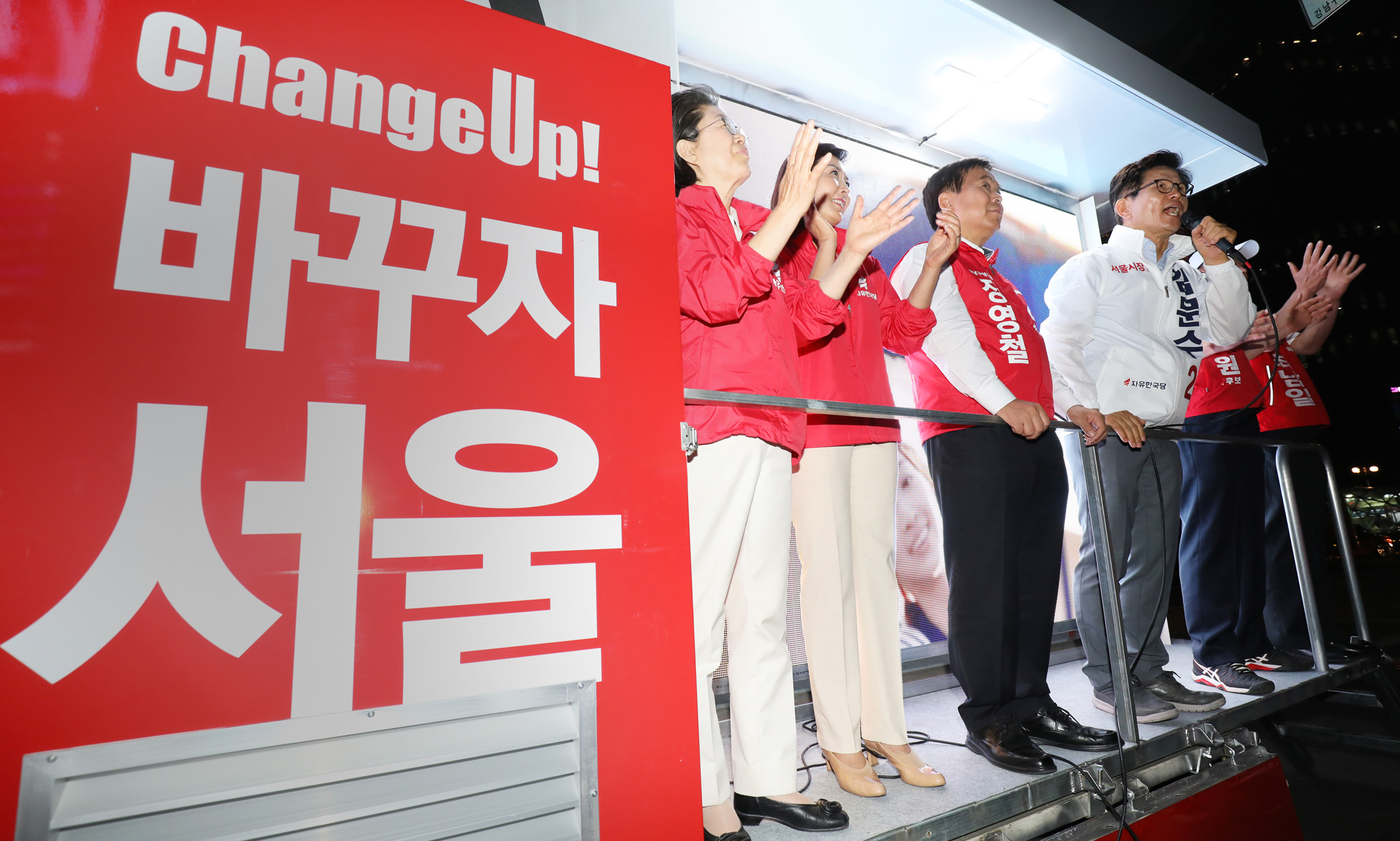 김문수;서울시장후보;김문수유세;자유한국당