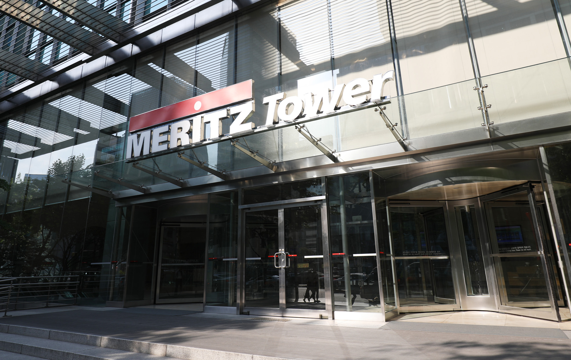 메리츠타워