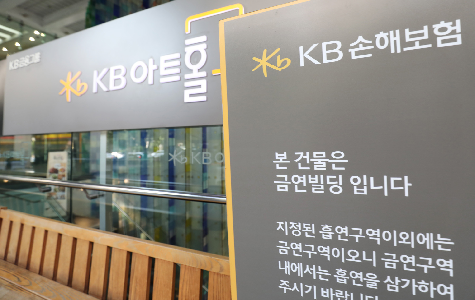 KB타워;KB손해보험