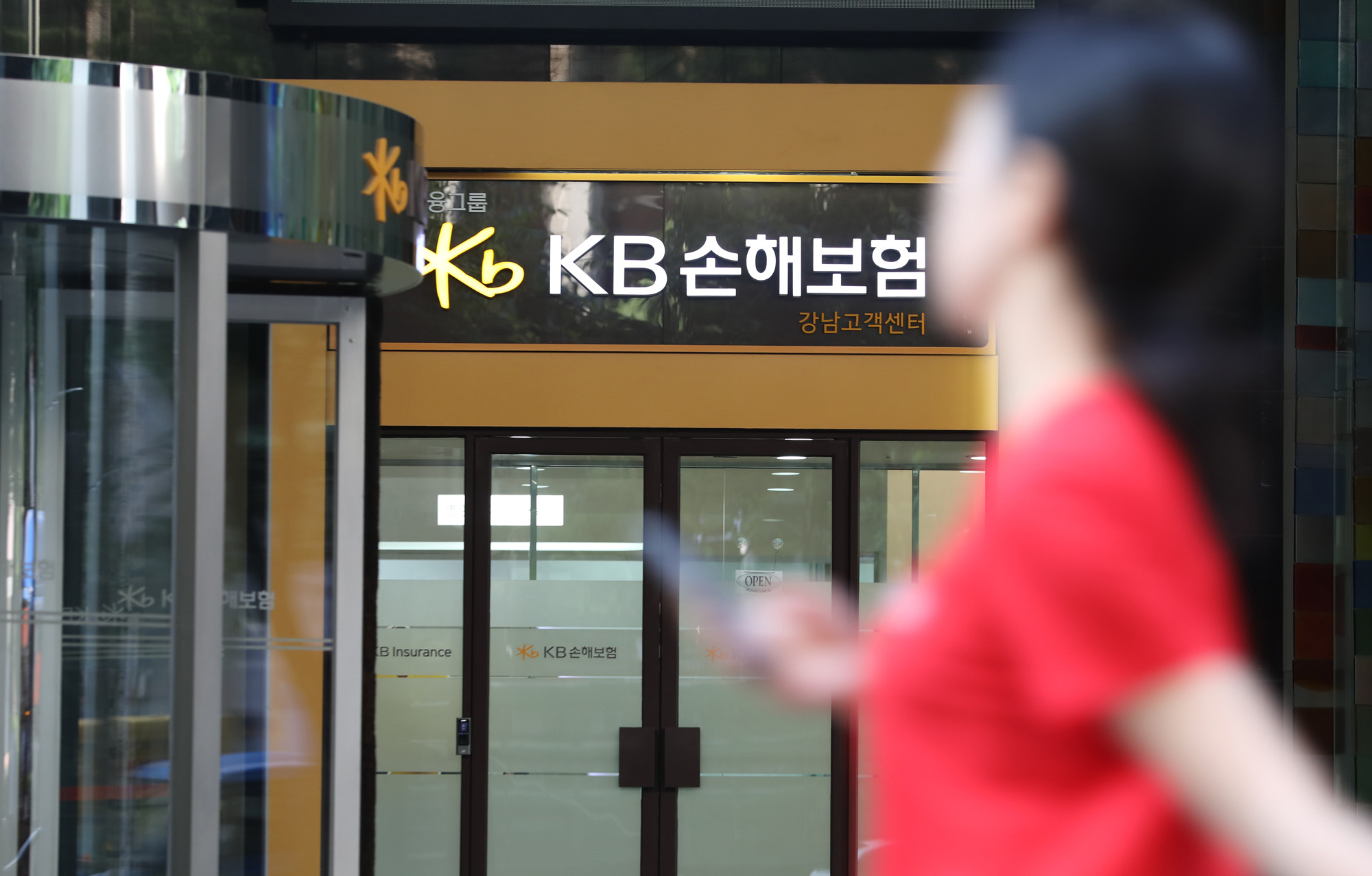 KB타워;KB손해보험