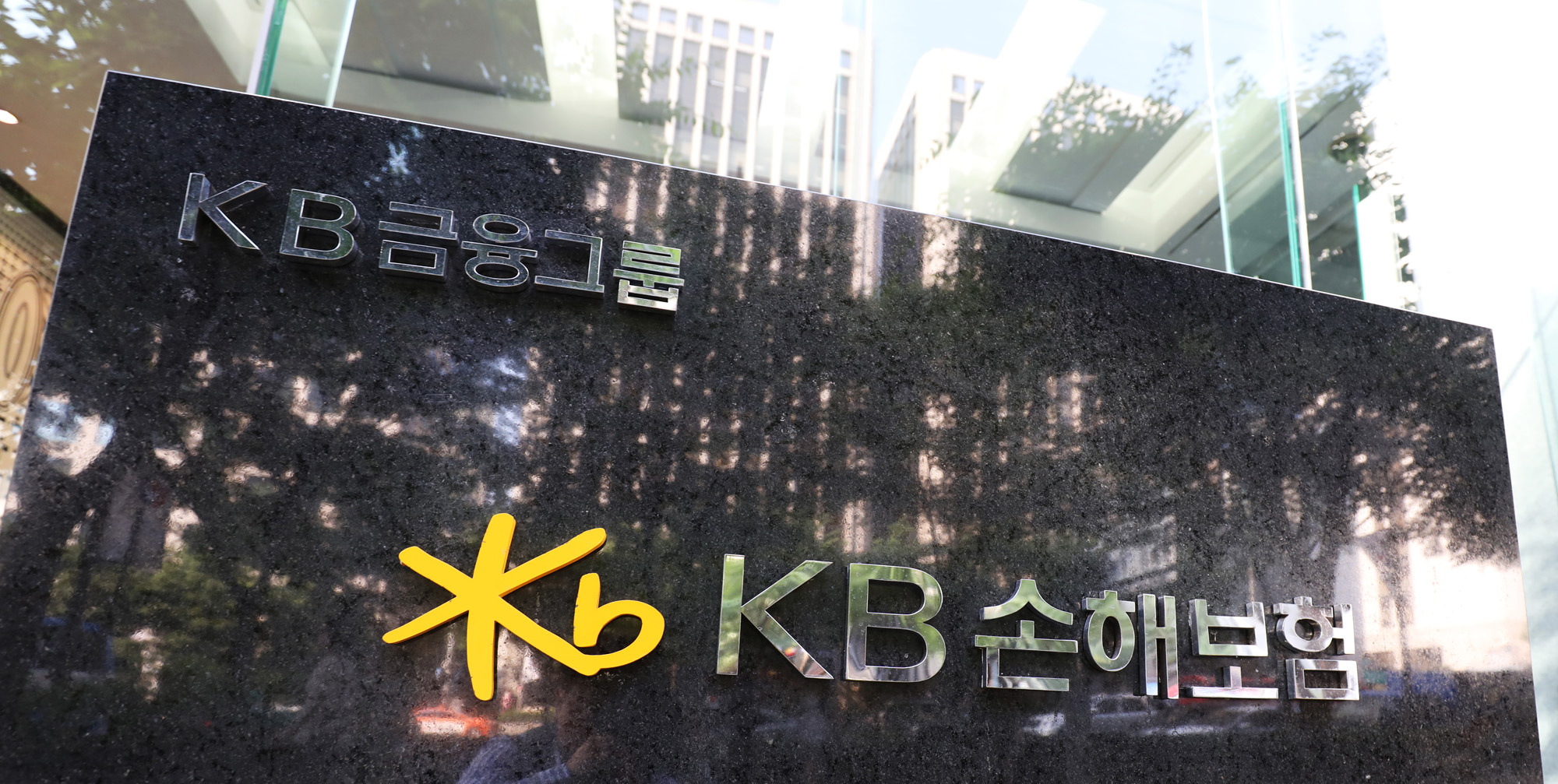 KB타워;KB손해보험
