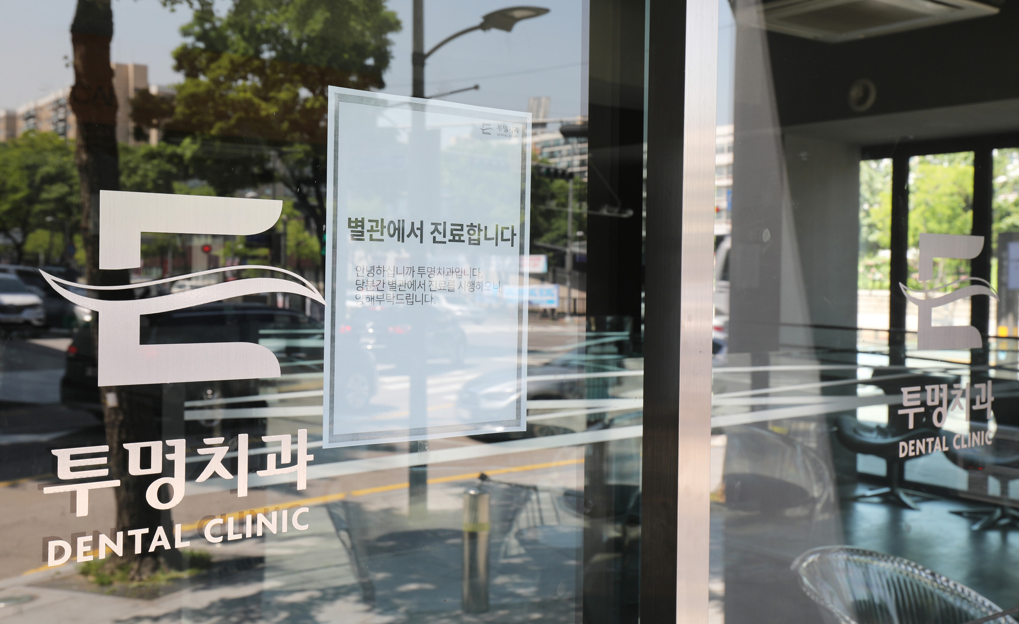 투명치과;투명치과의원